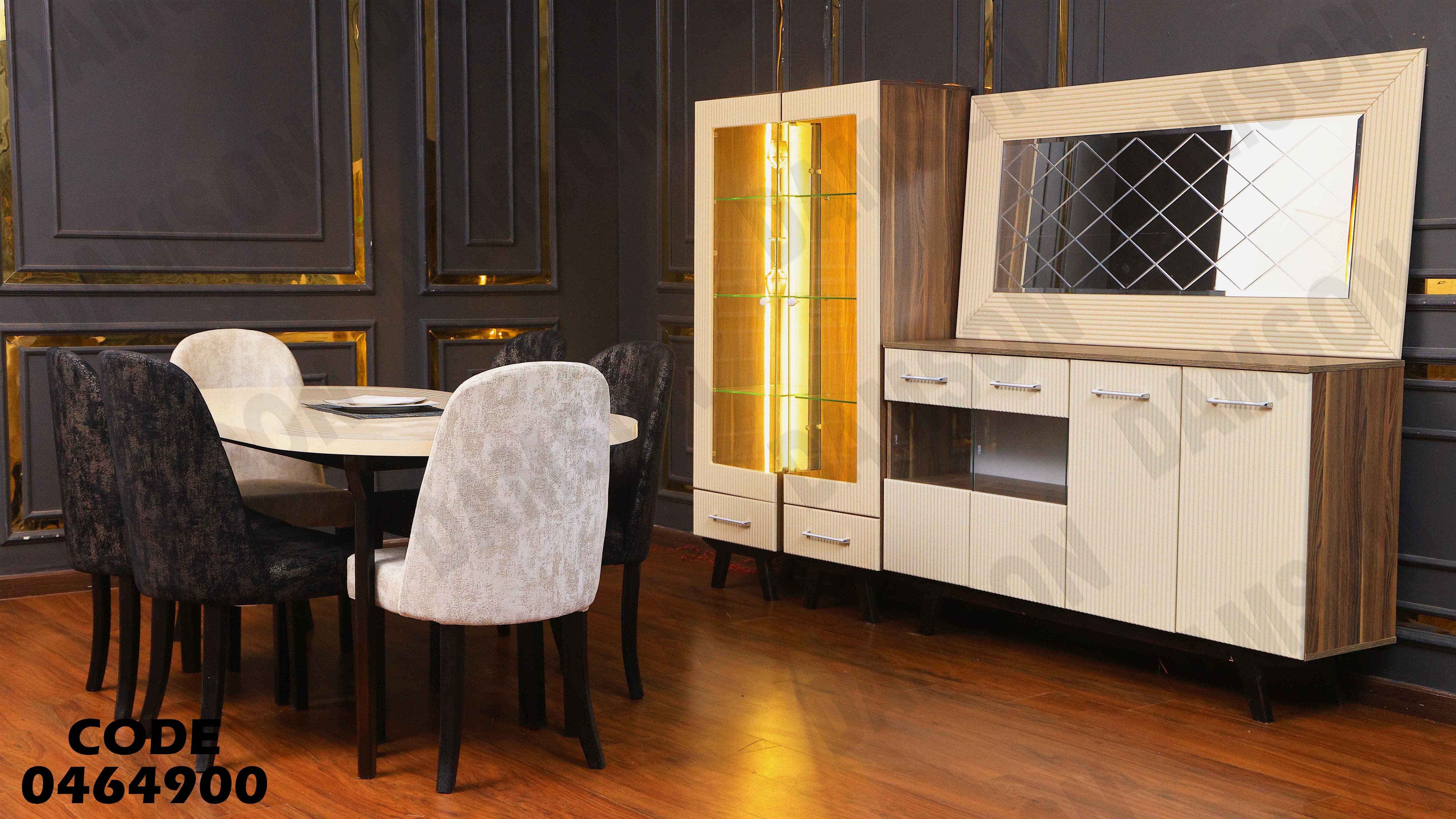 غرفة سفرة 649