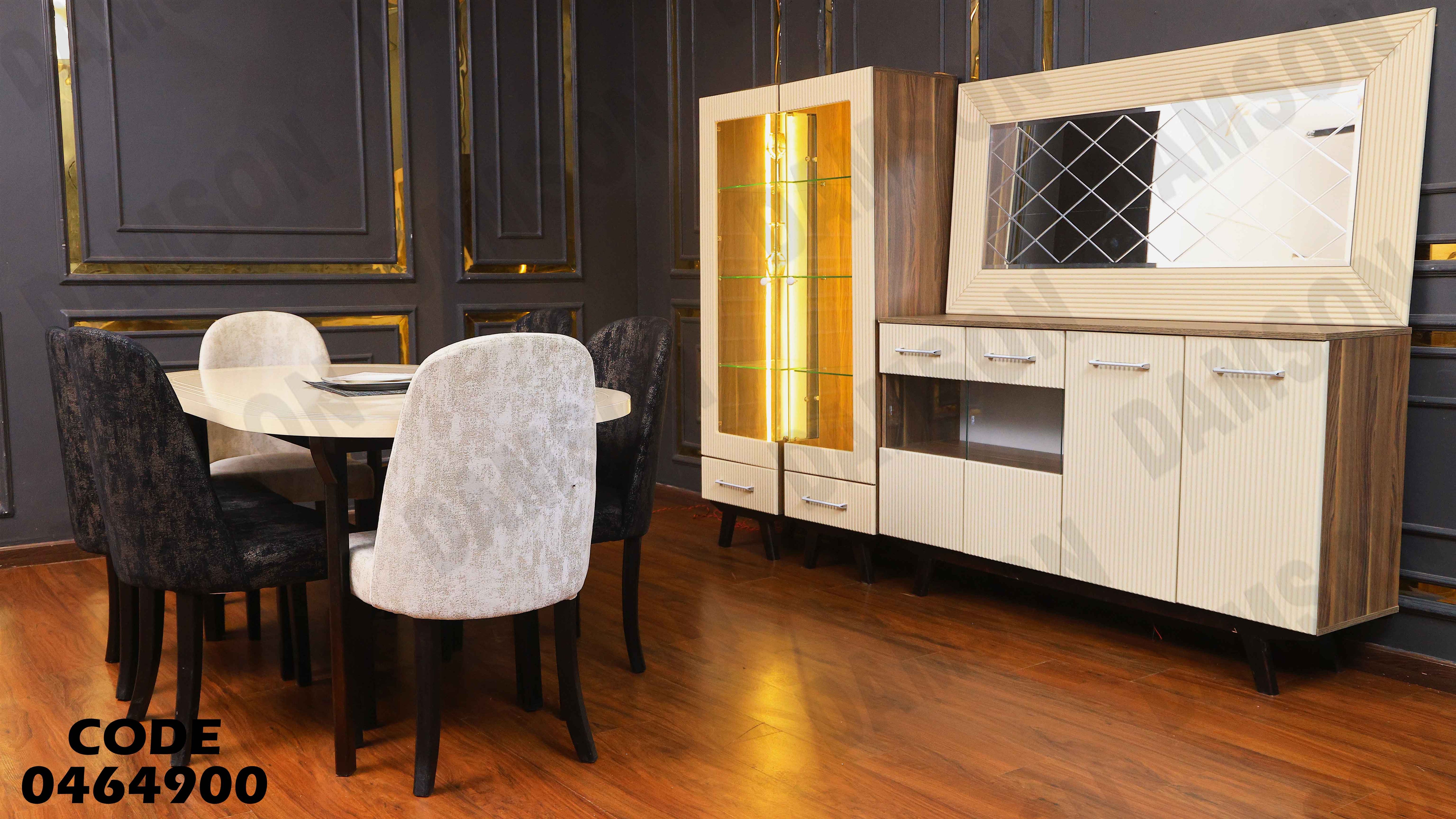 غرفة سفرة 649