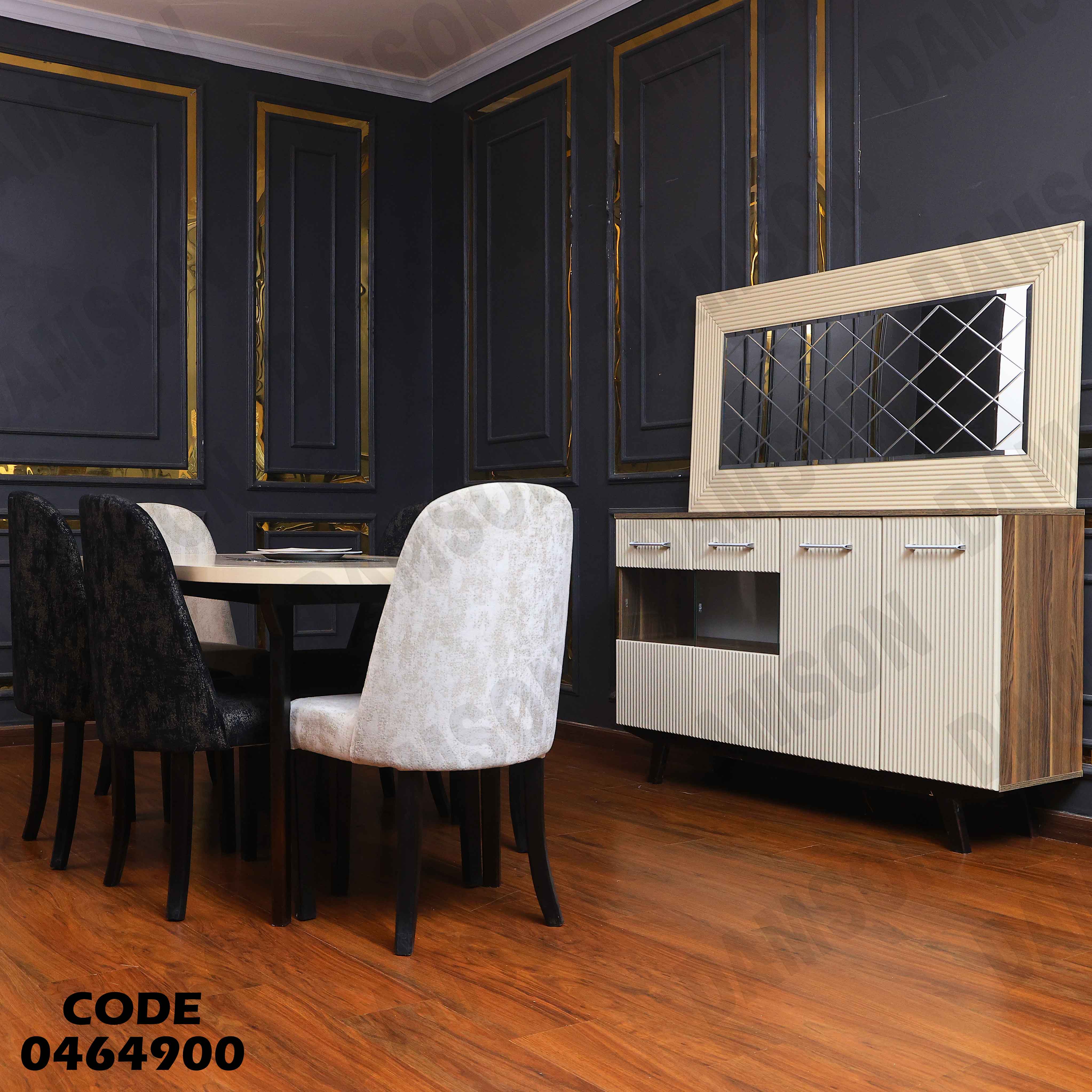 غرفة سفرة 649