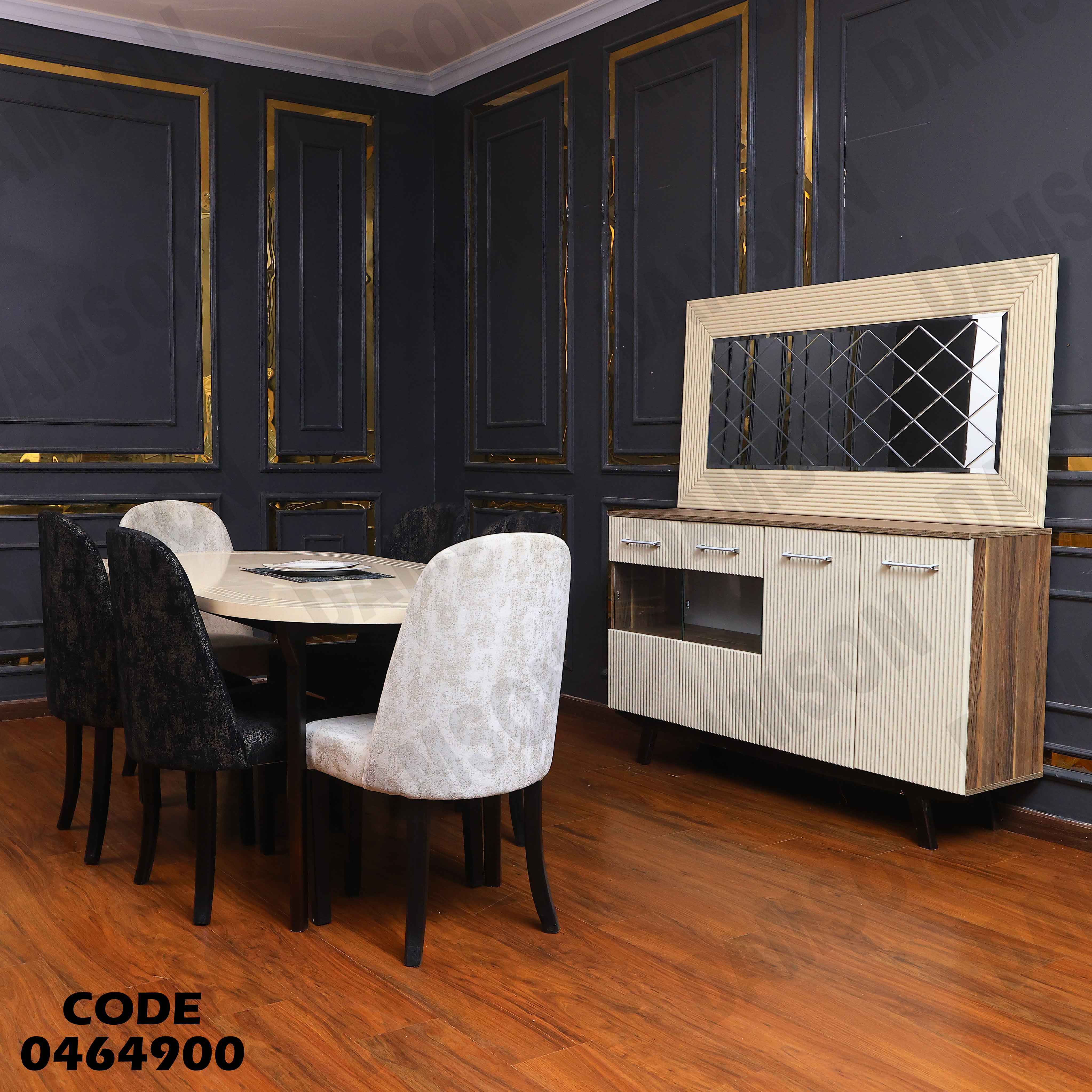 غرفة سفرة 649