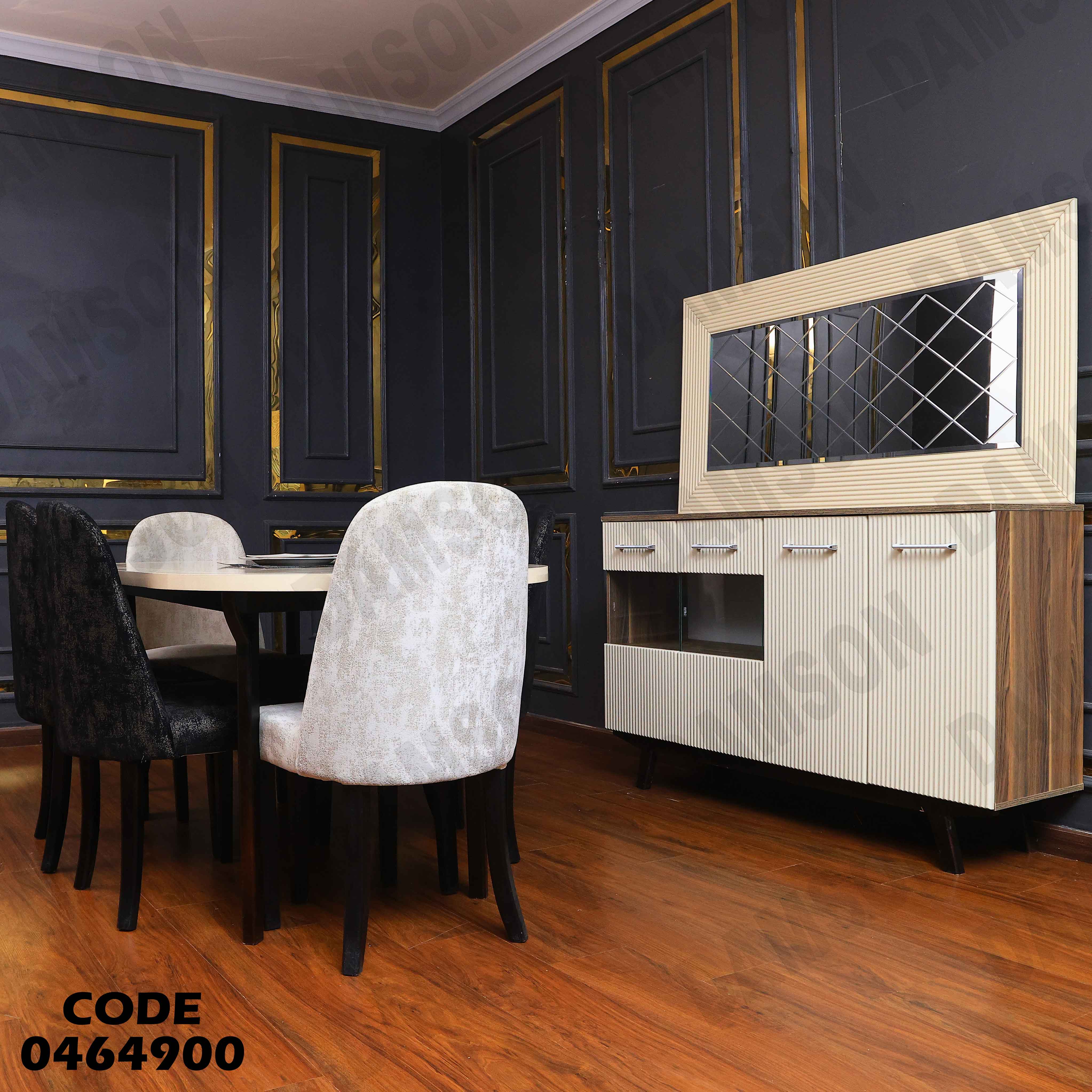 غرفة سفرة 649