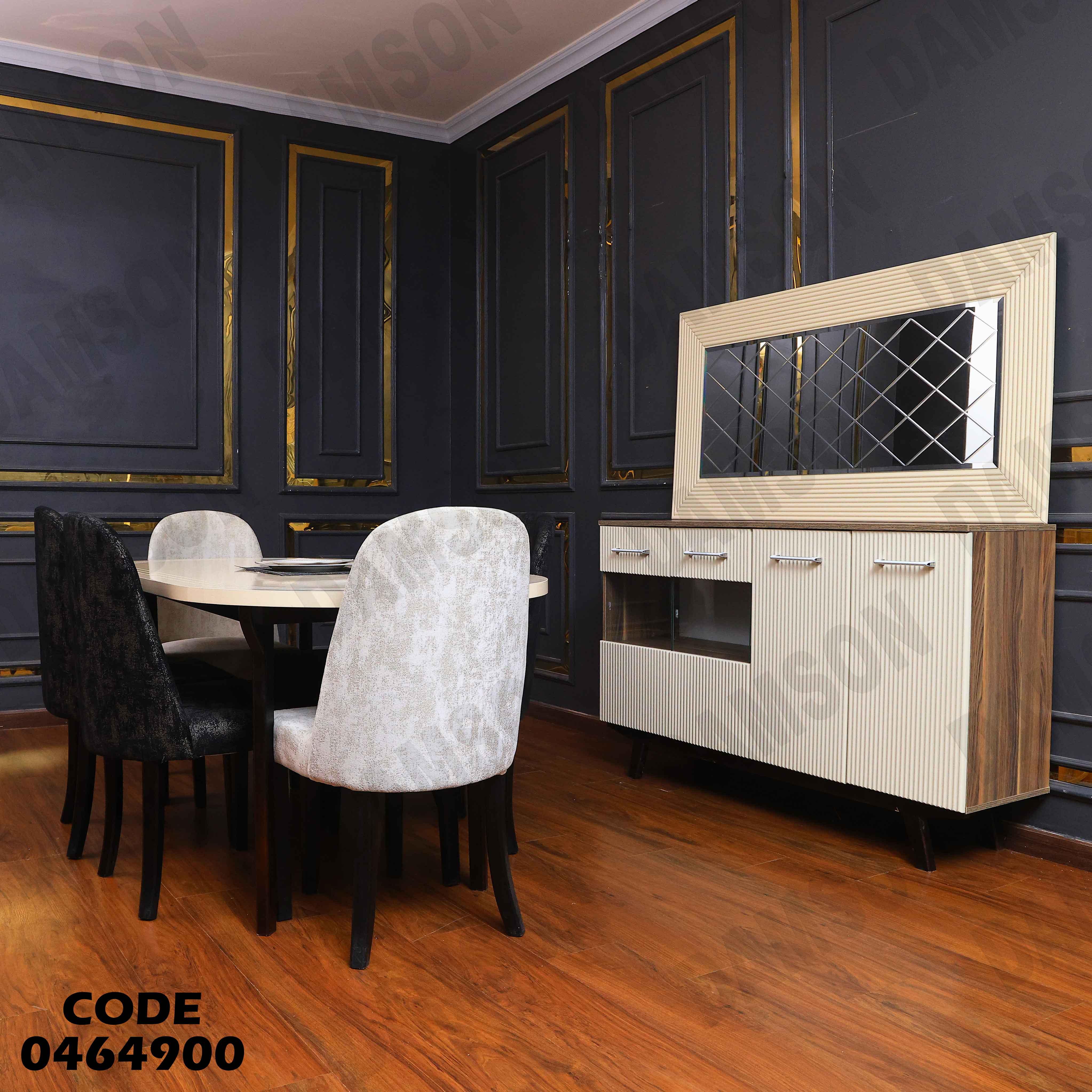 غرفة سفرة 649