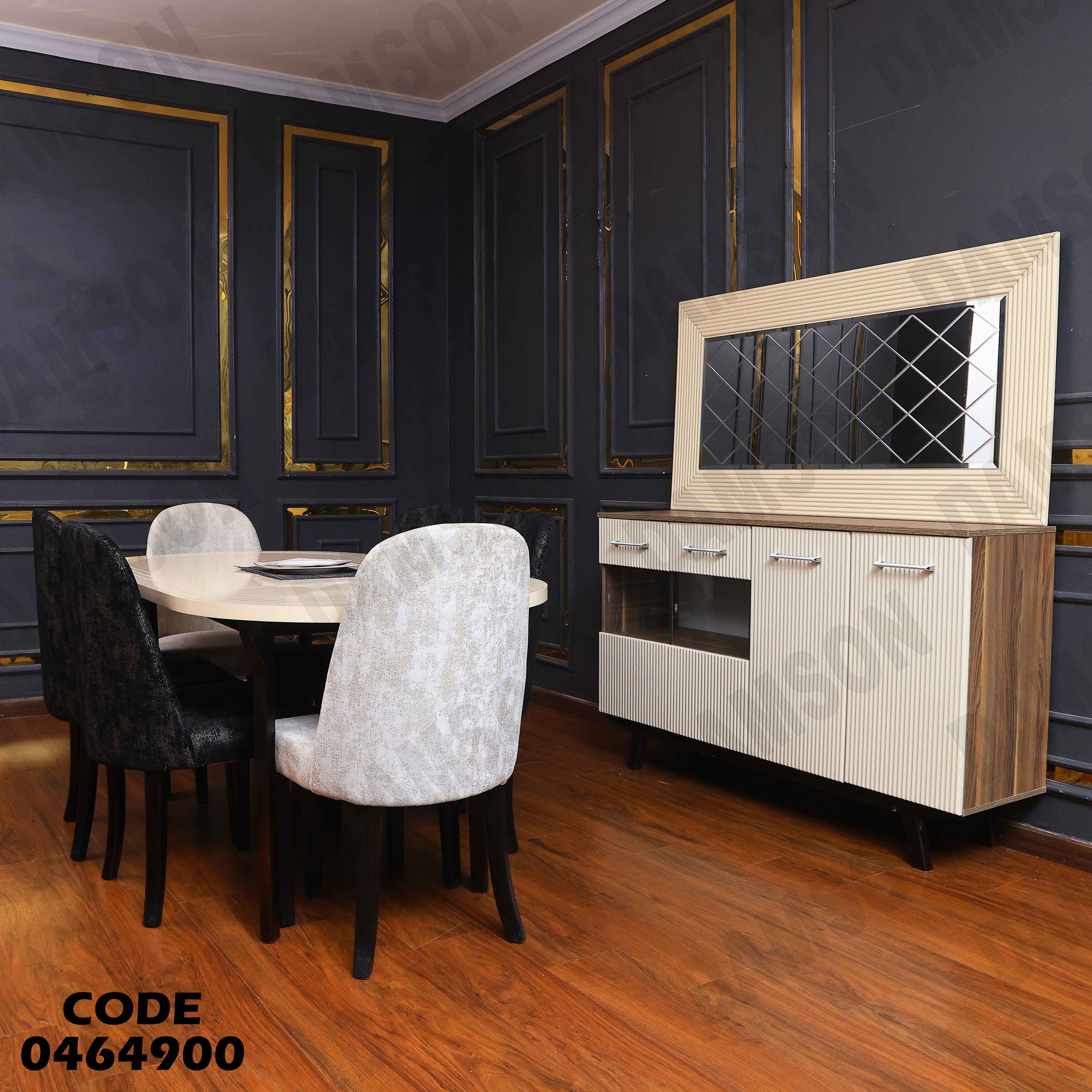 غرفة سفرة 649