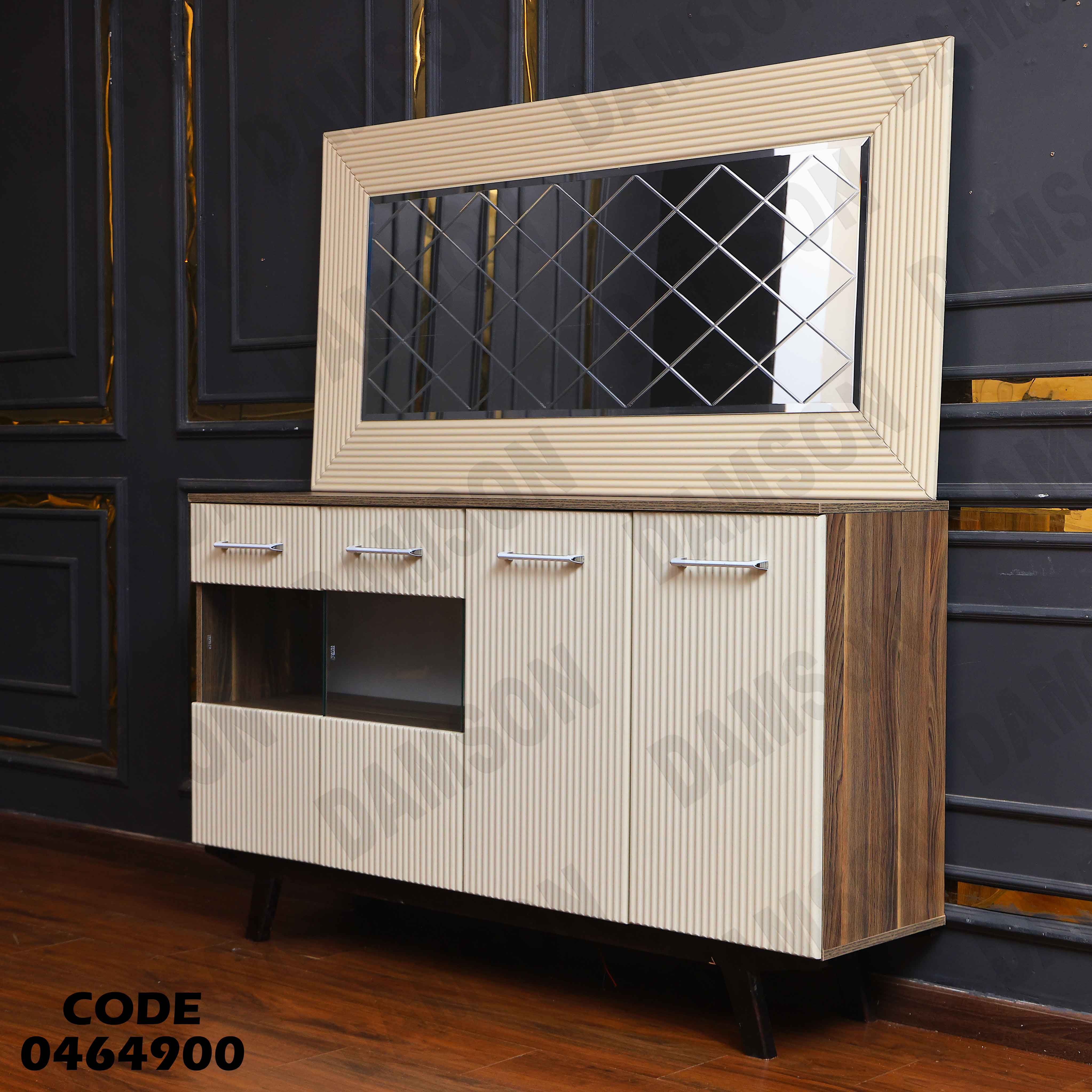 غرفة سفرة 649