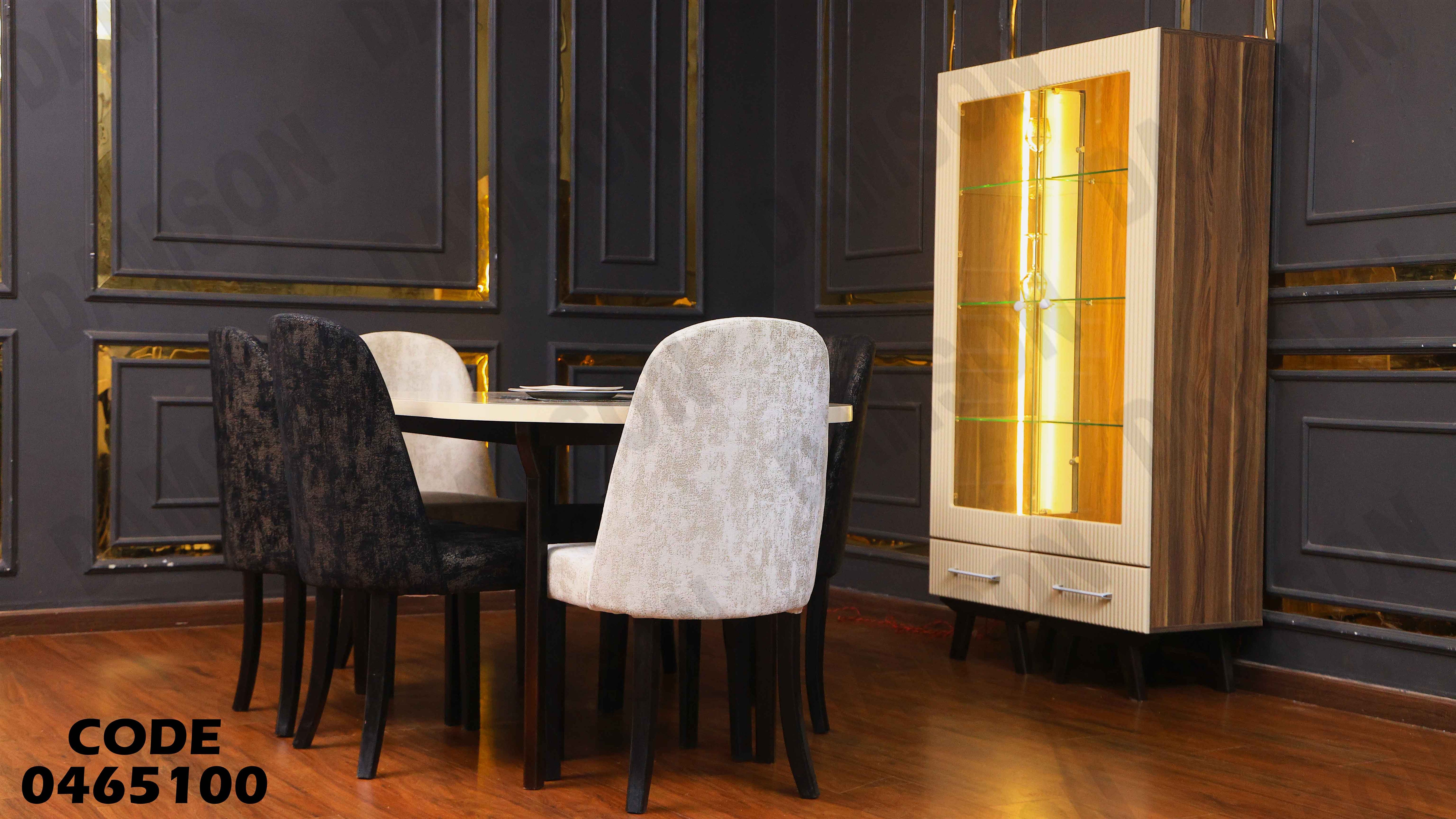 غرفة سفرة 651