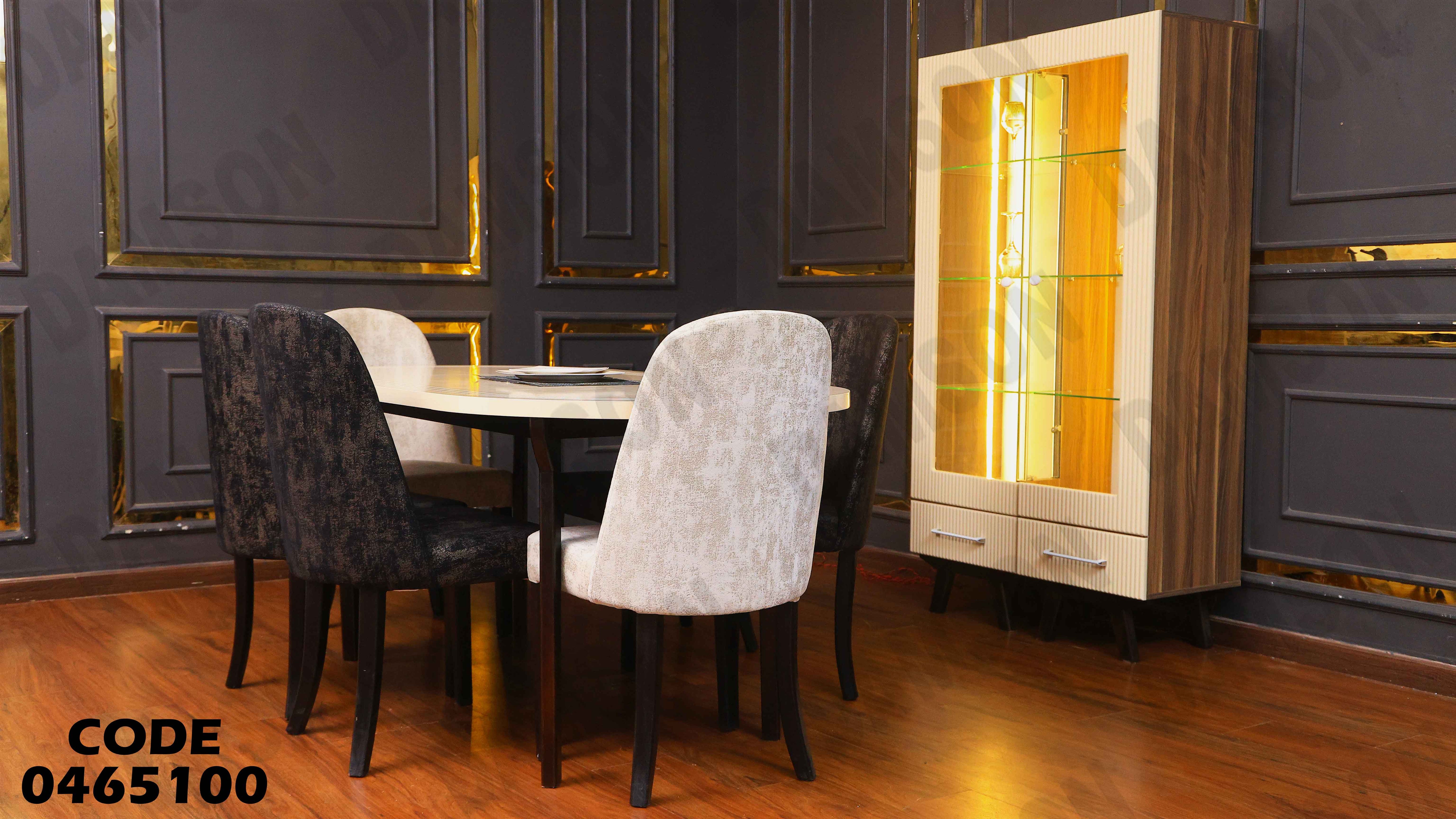 غرفة سفرة 651