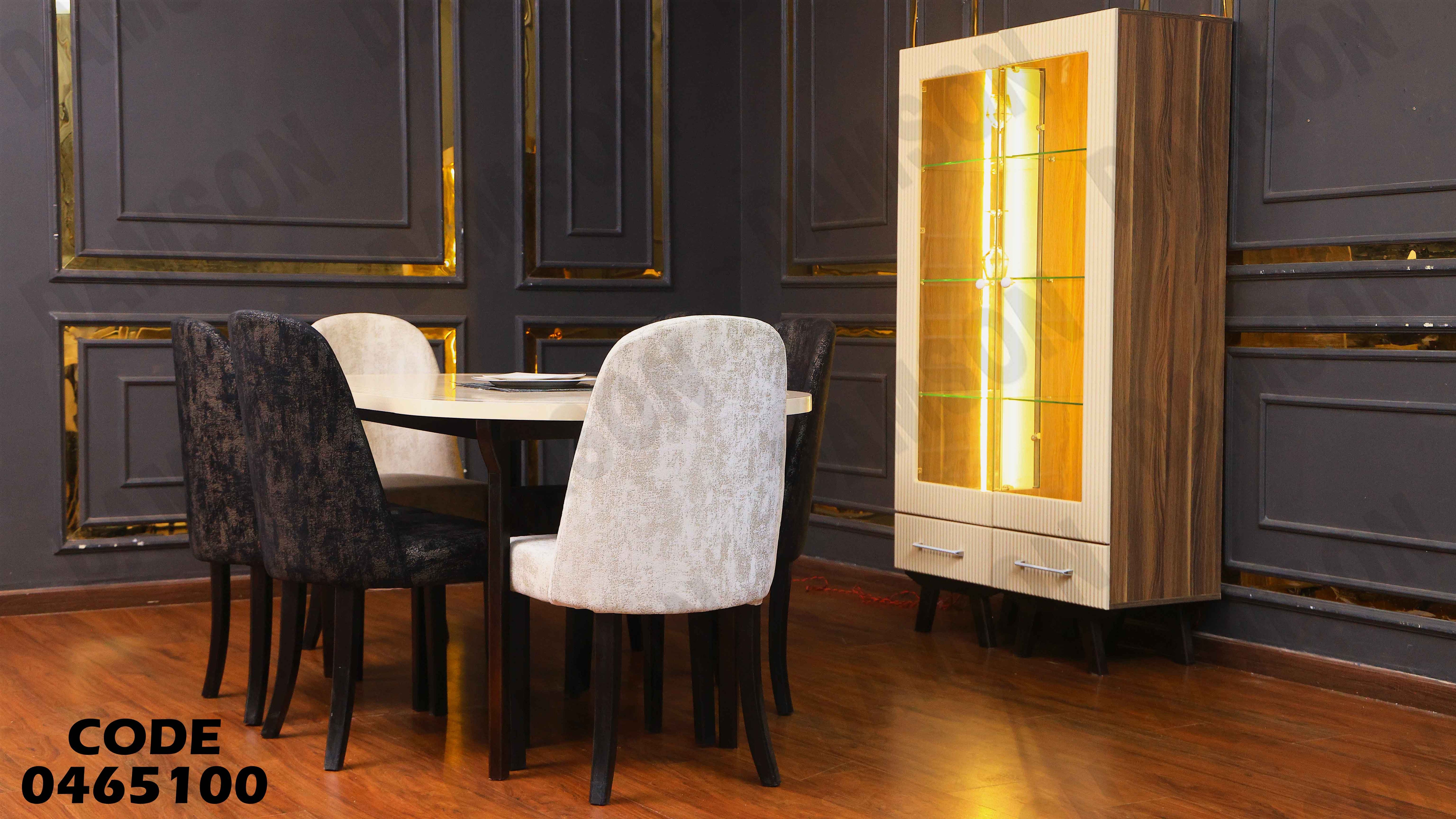 غرفة سفرة 651