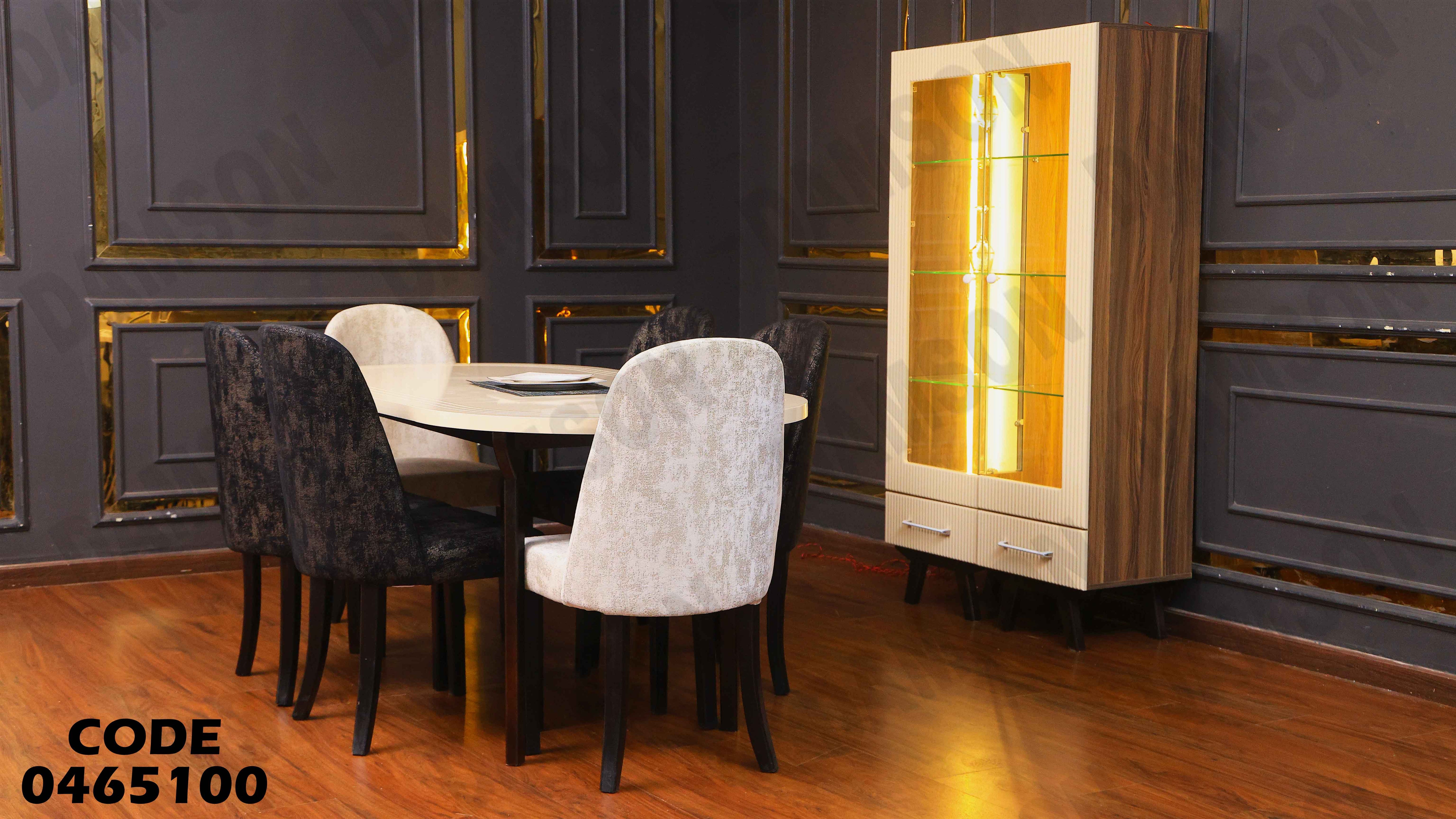 غرفة سفرة 651