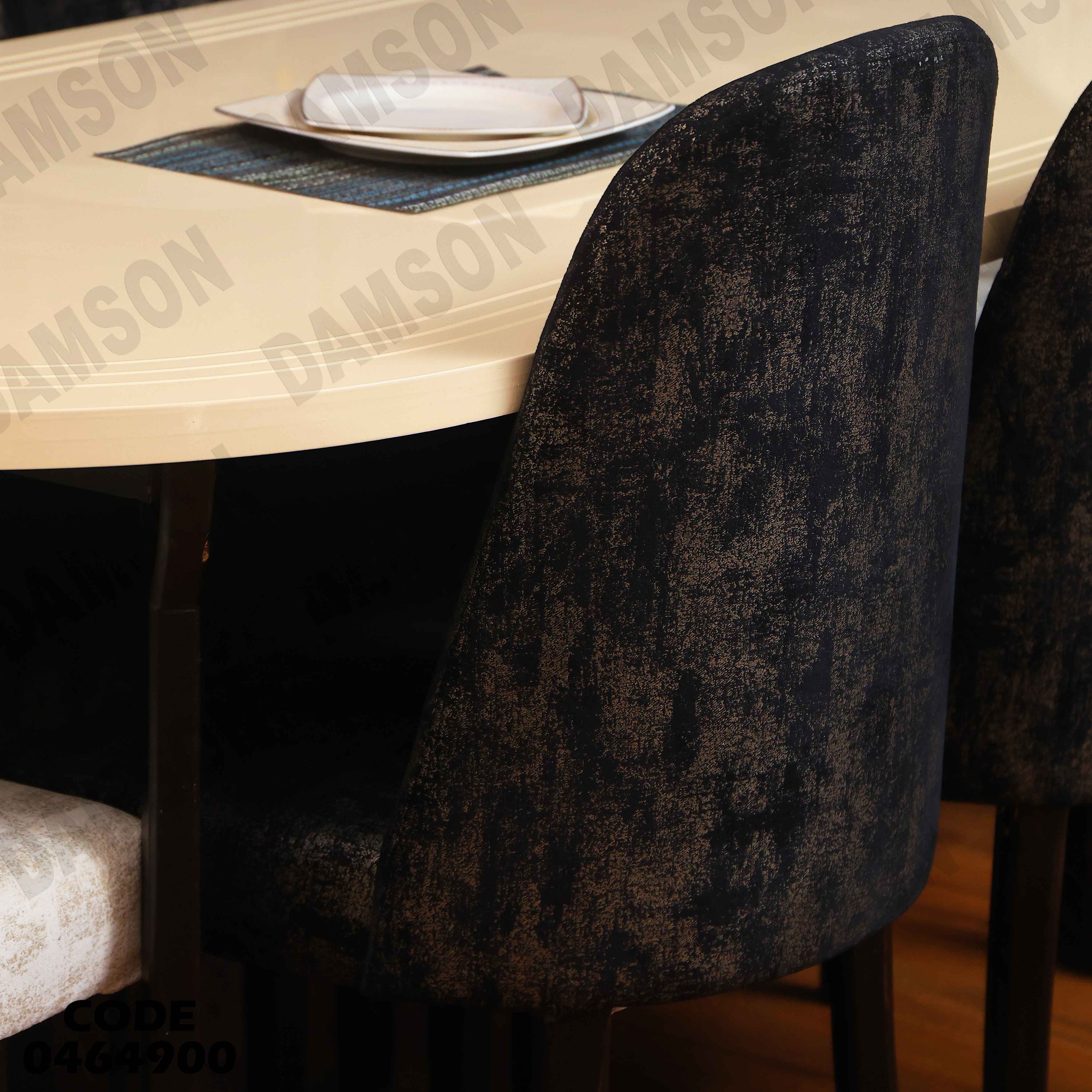 غرفة سفرة 651