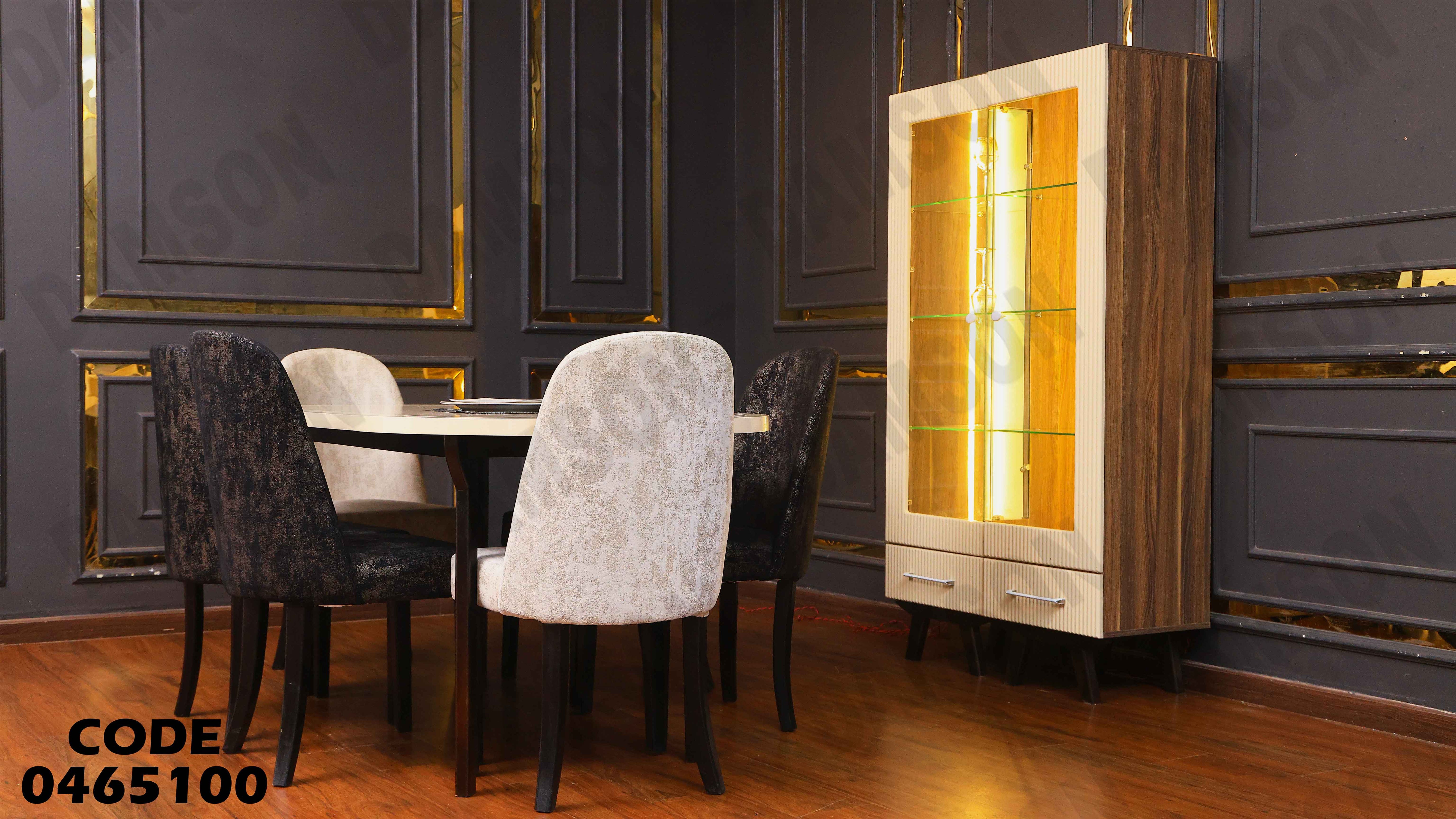 غرفة سفرة 651