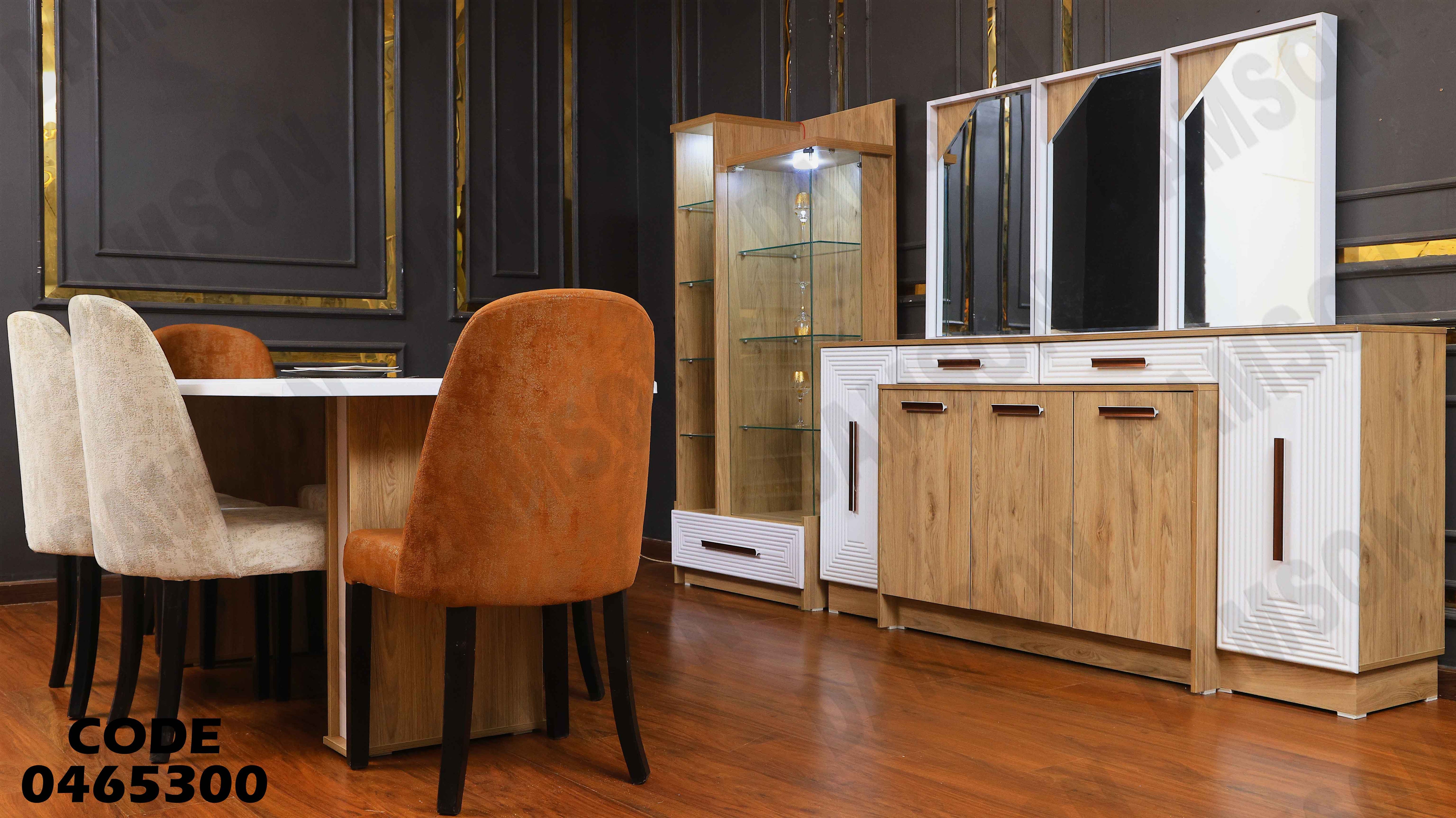 غرفة سفرة 653