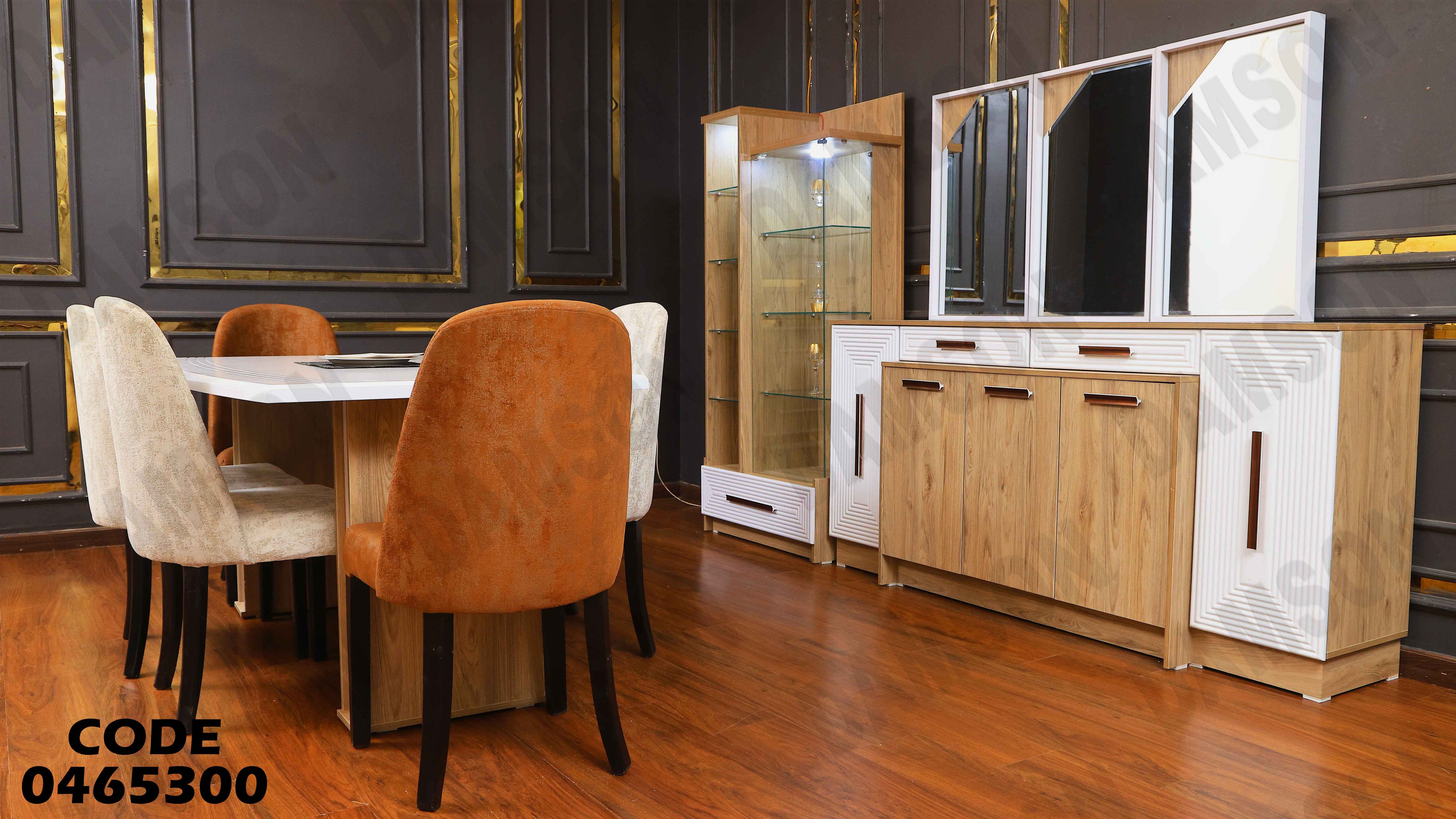 غرفة سفرة 653