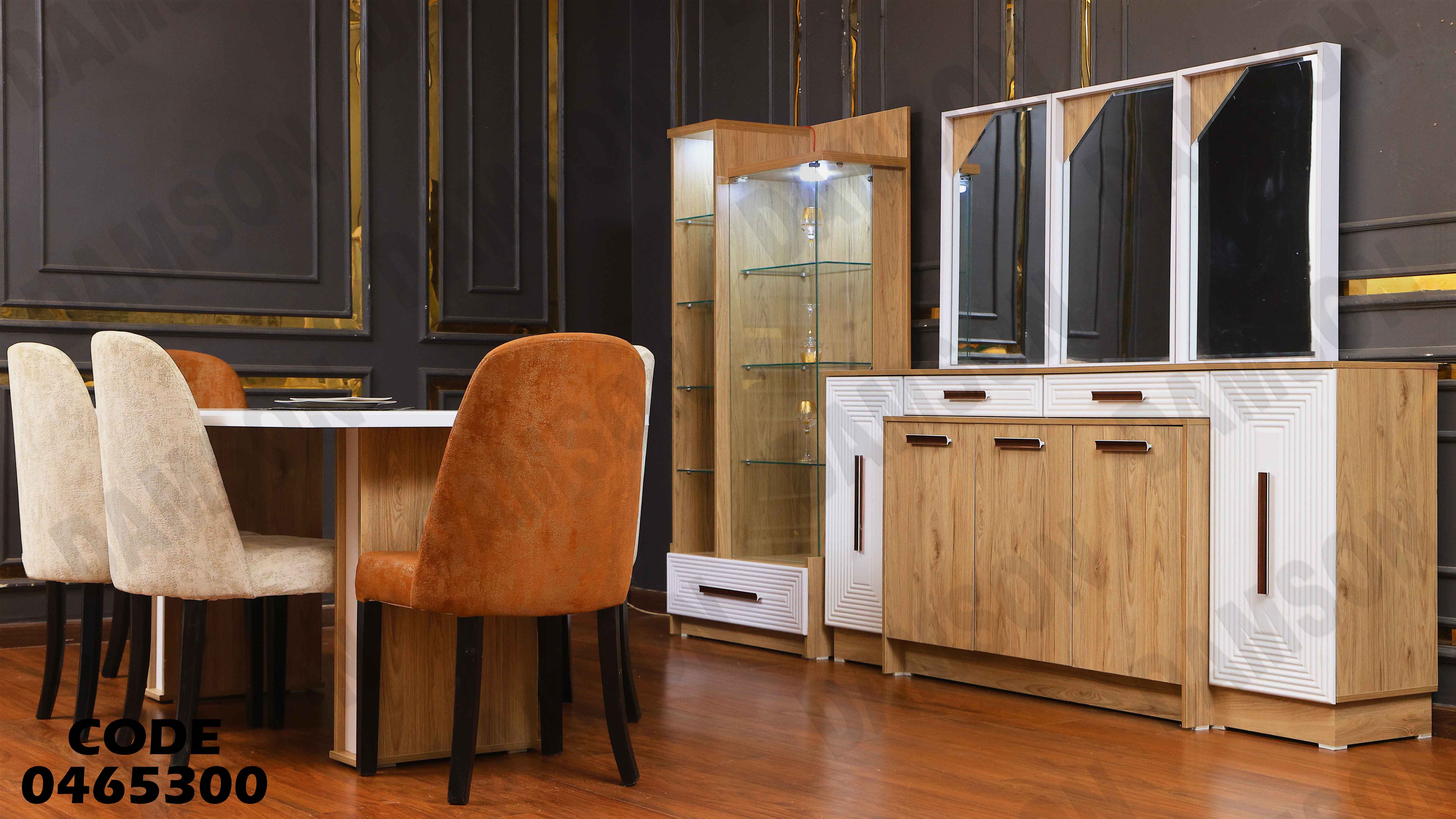 غرفة سفرة 653