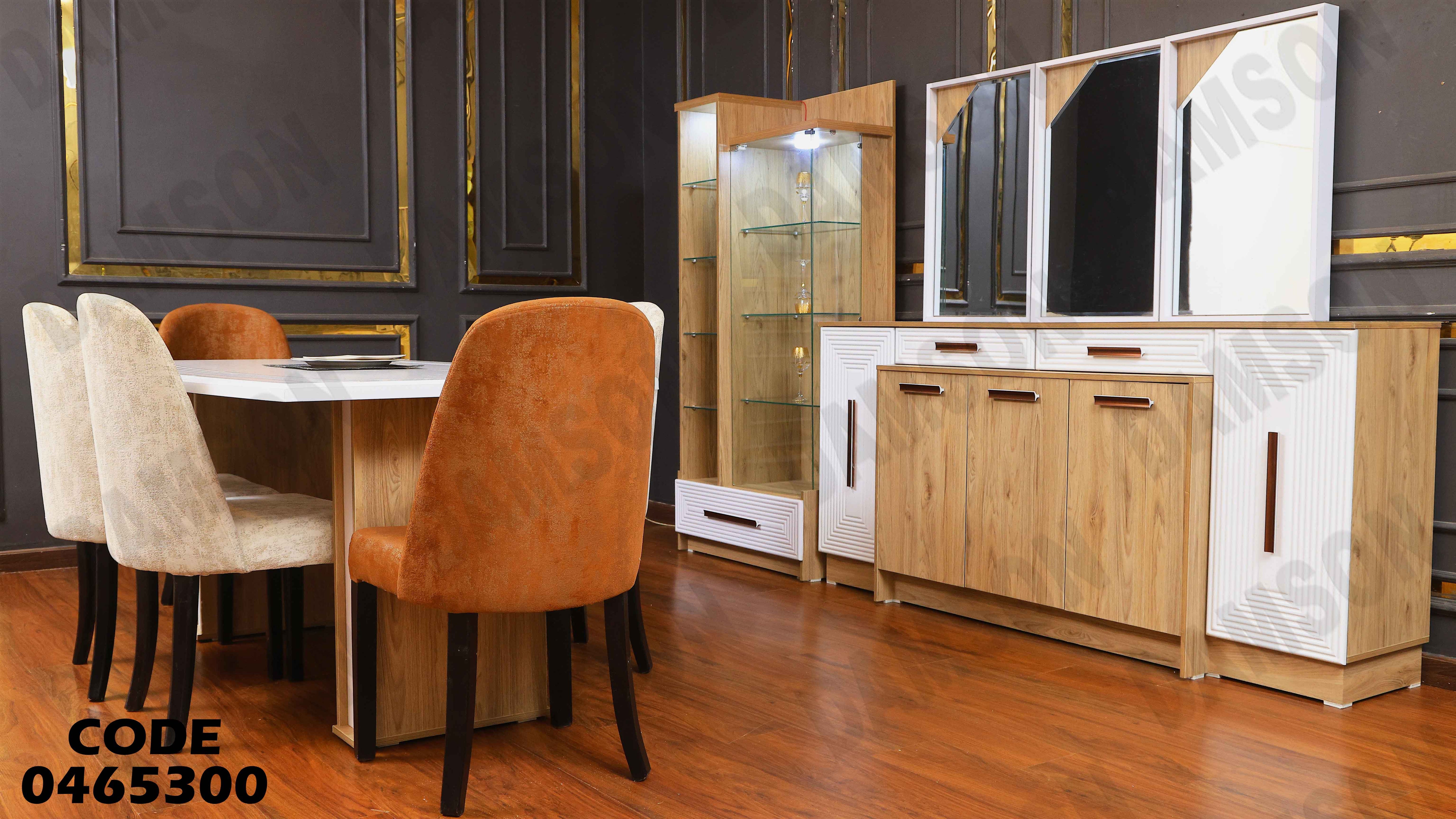 غرفة سفرة 653