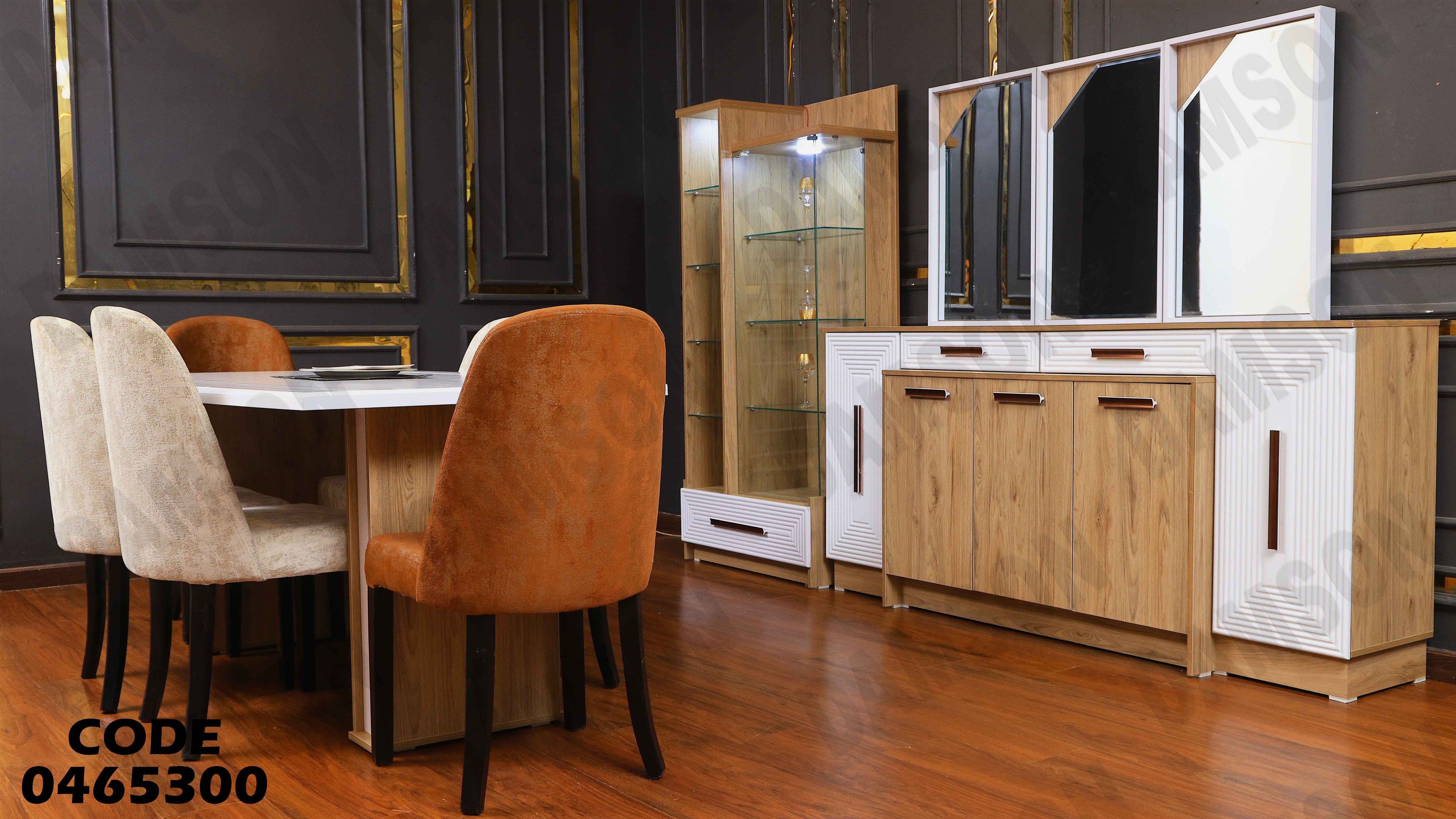 غرفة سفرة 653