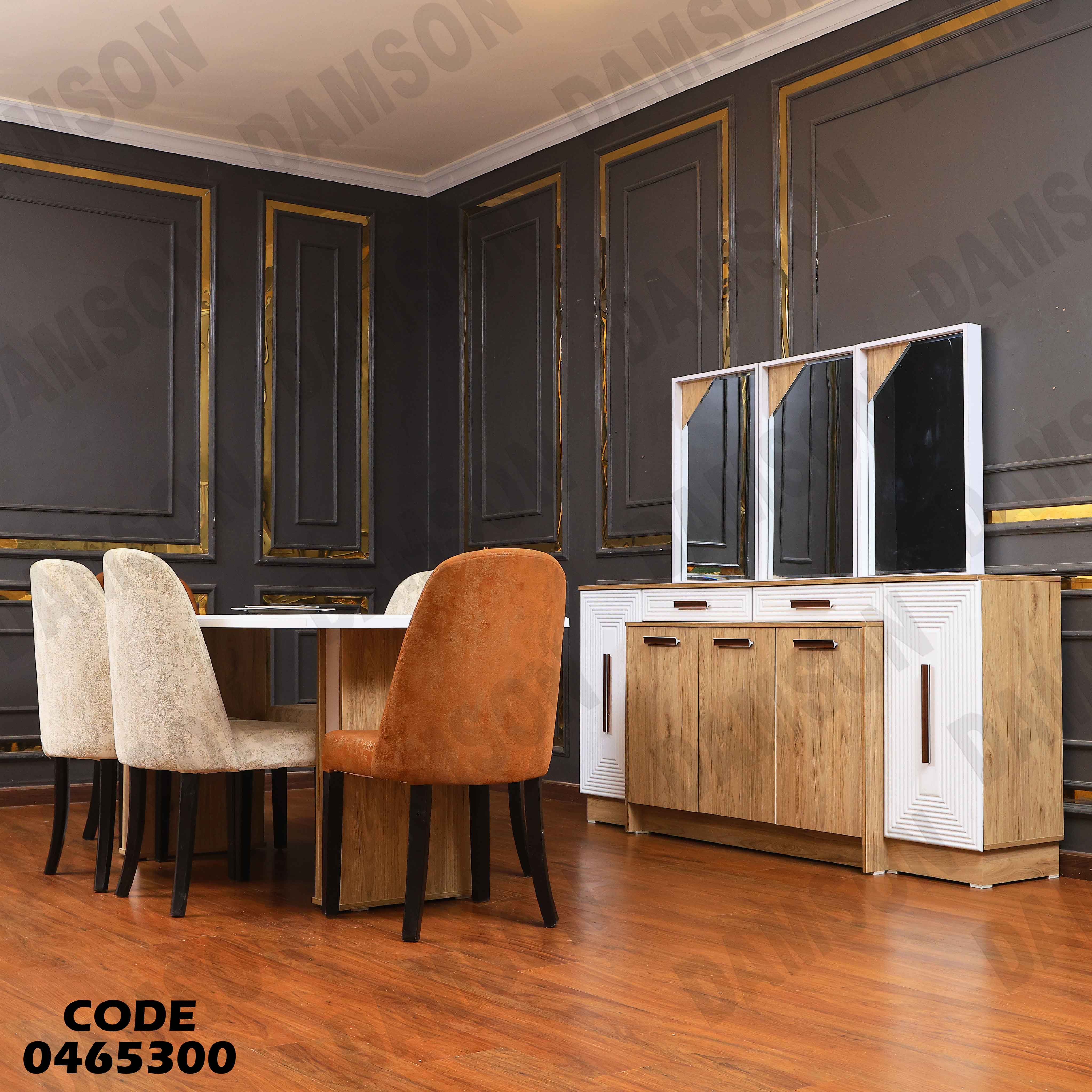 غرفة سفرة 653