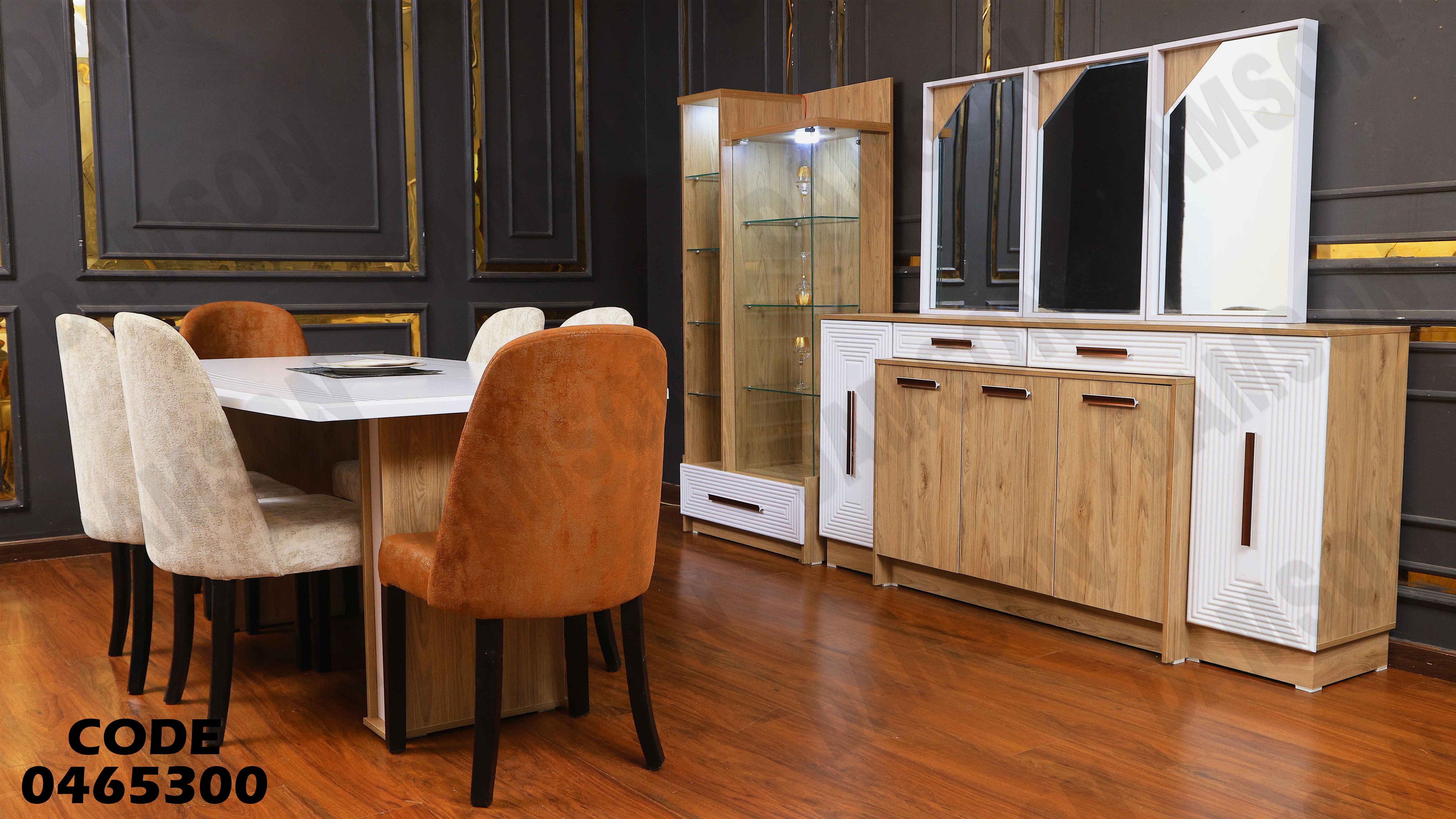 غرفة سفرة 653