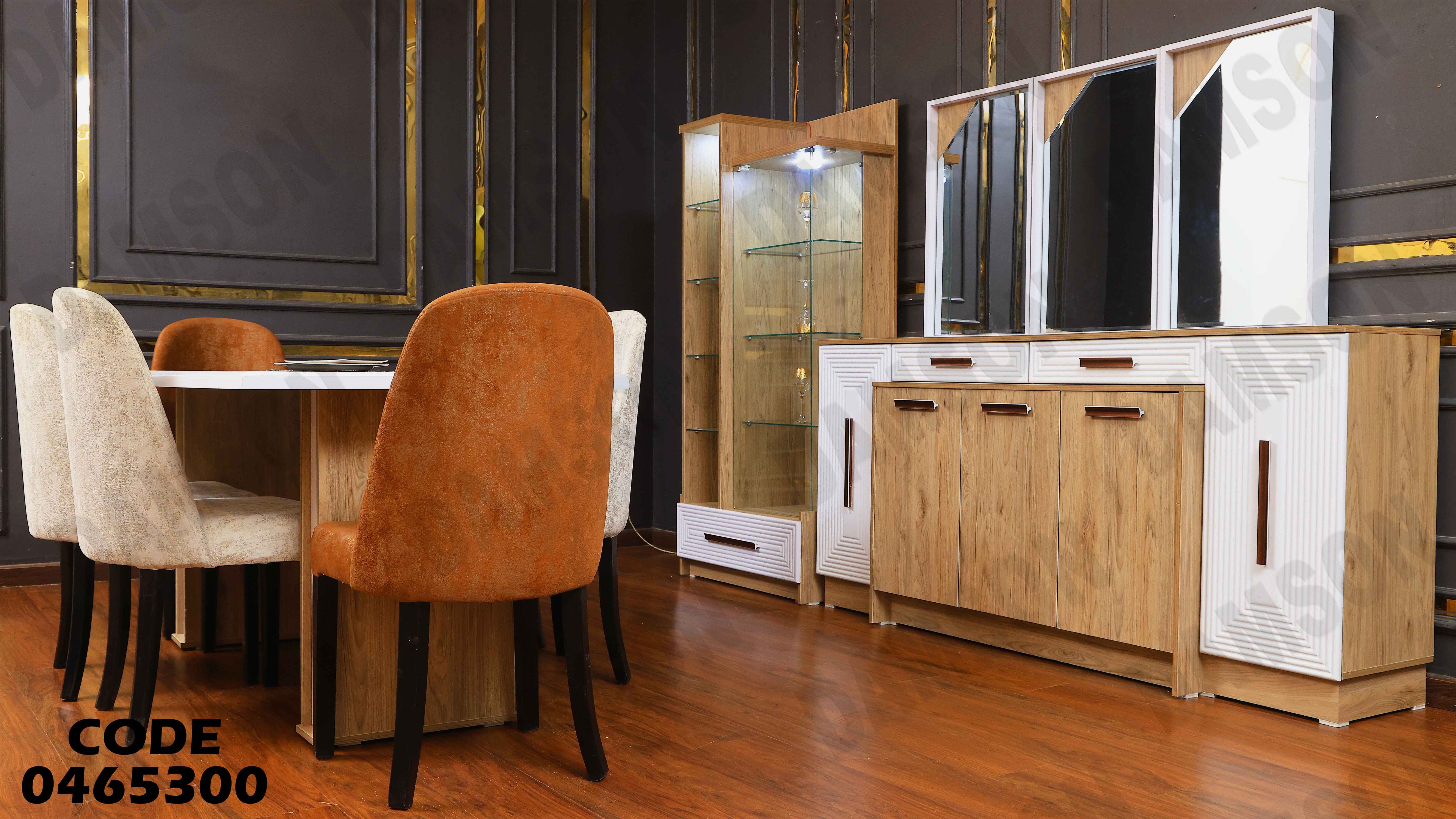 غرفة سفرة 653