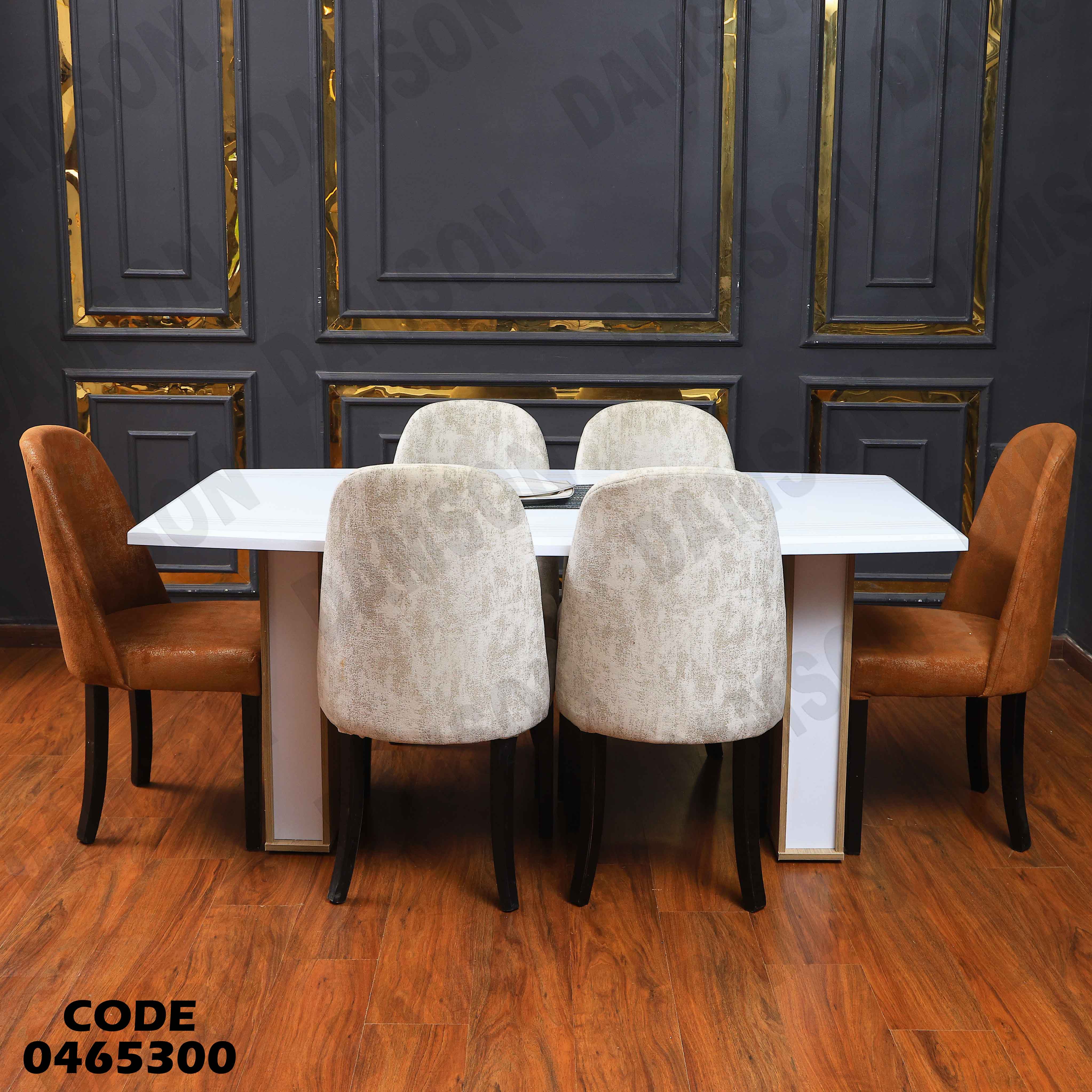 غرفة سفرة 655