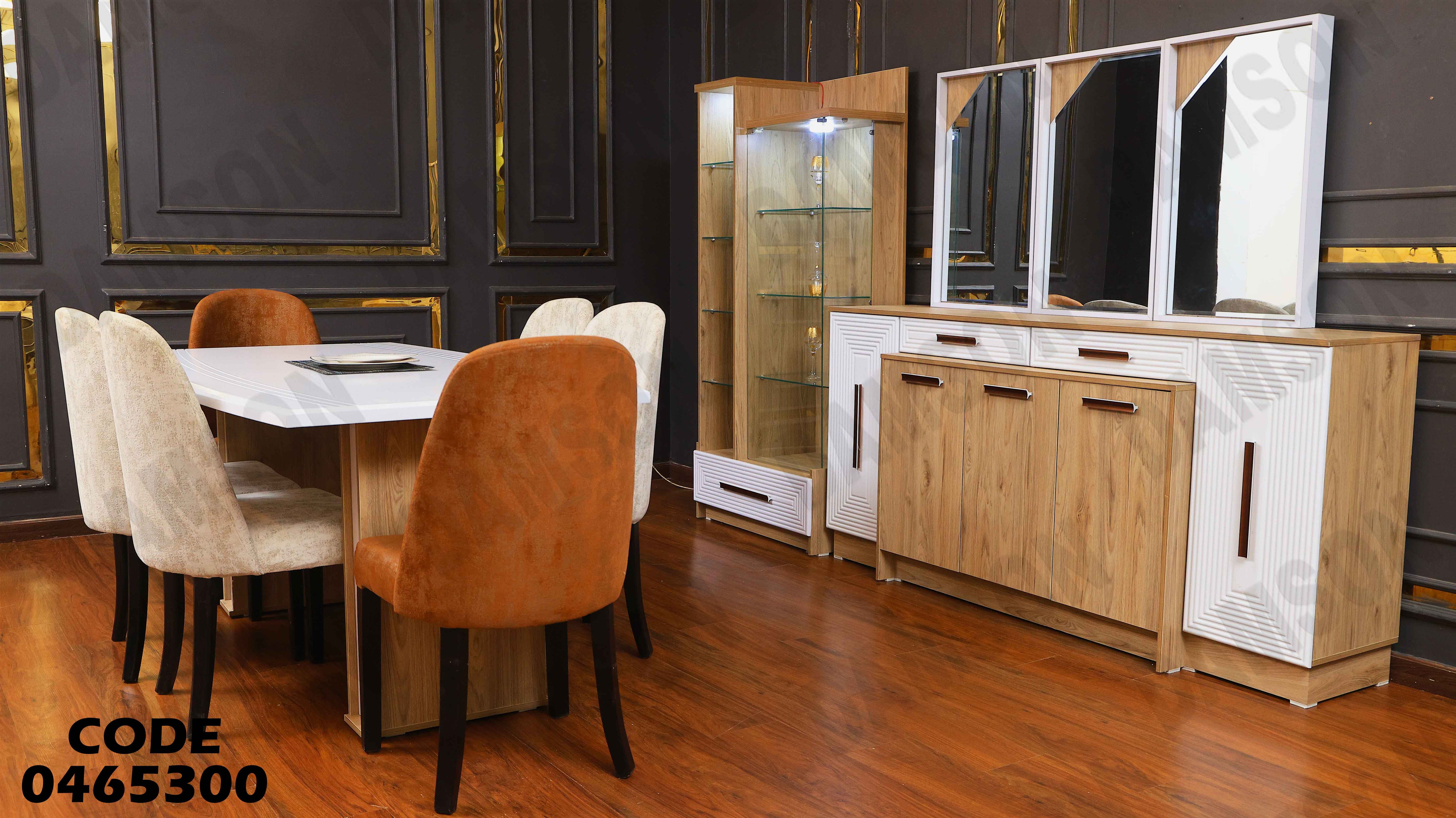 غرفة سفرة 653