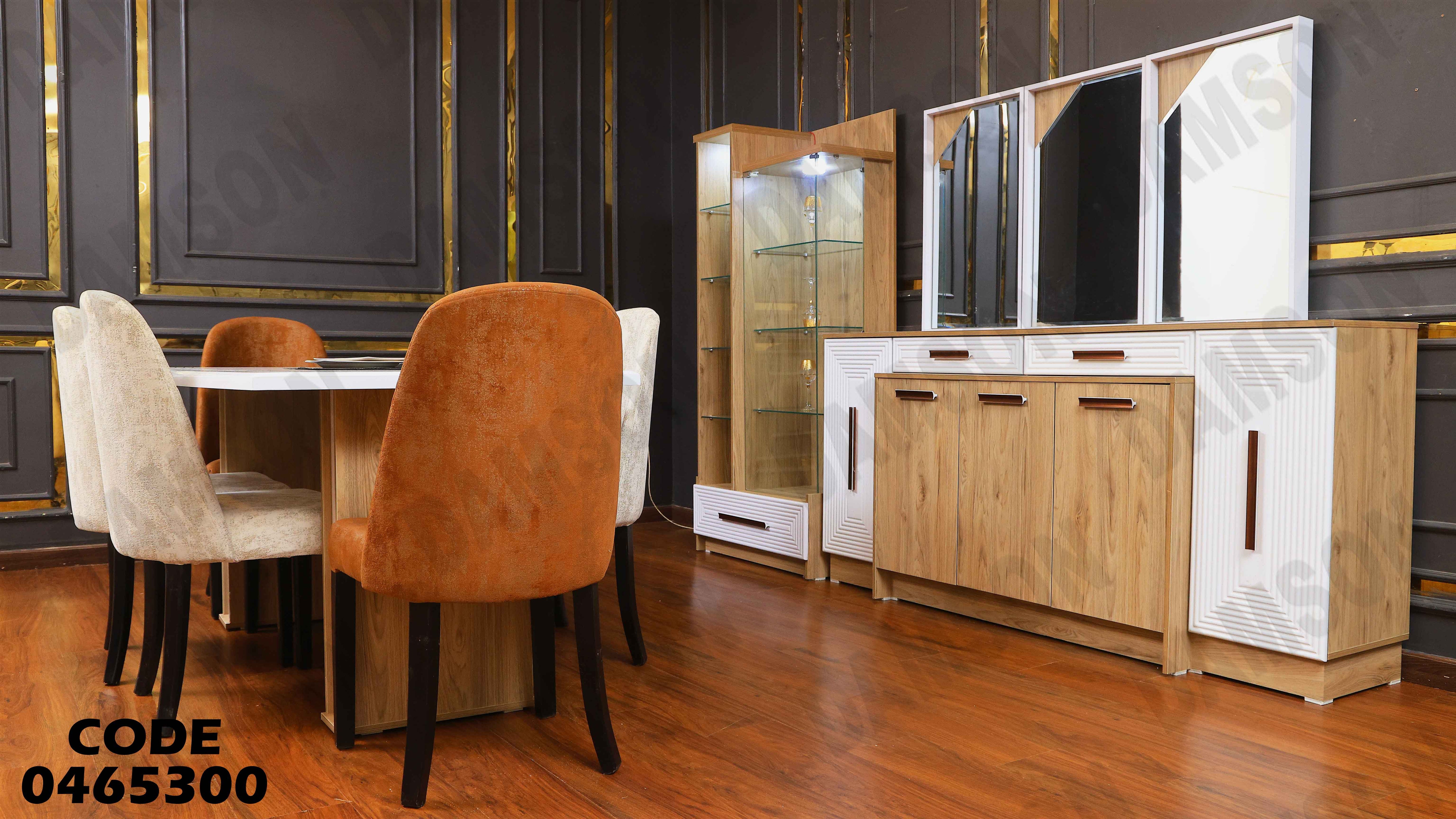 غرفة سفرة 653