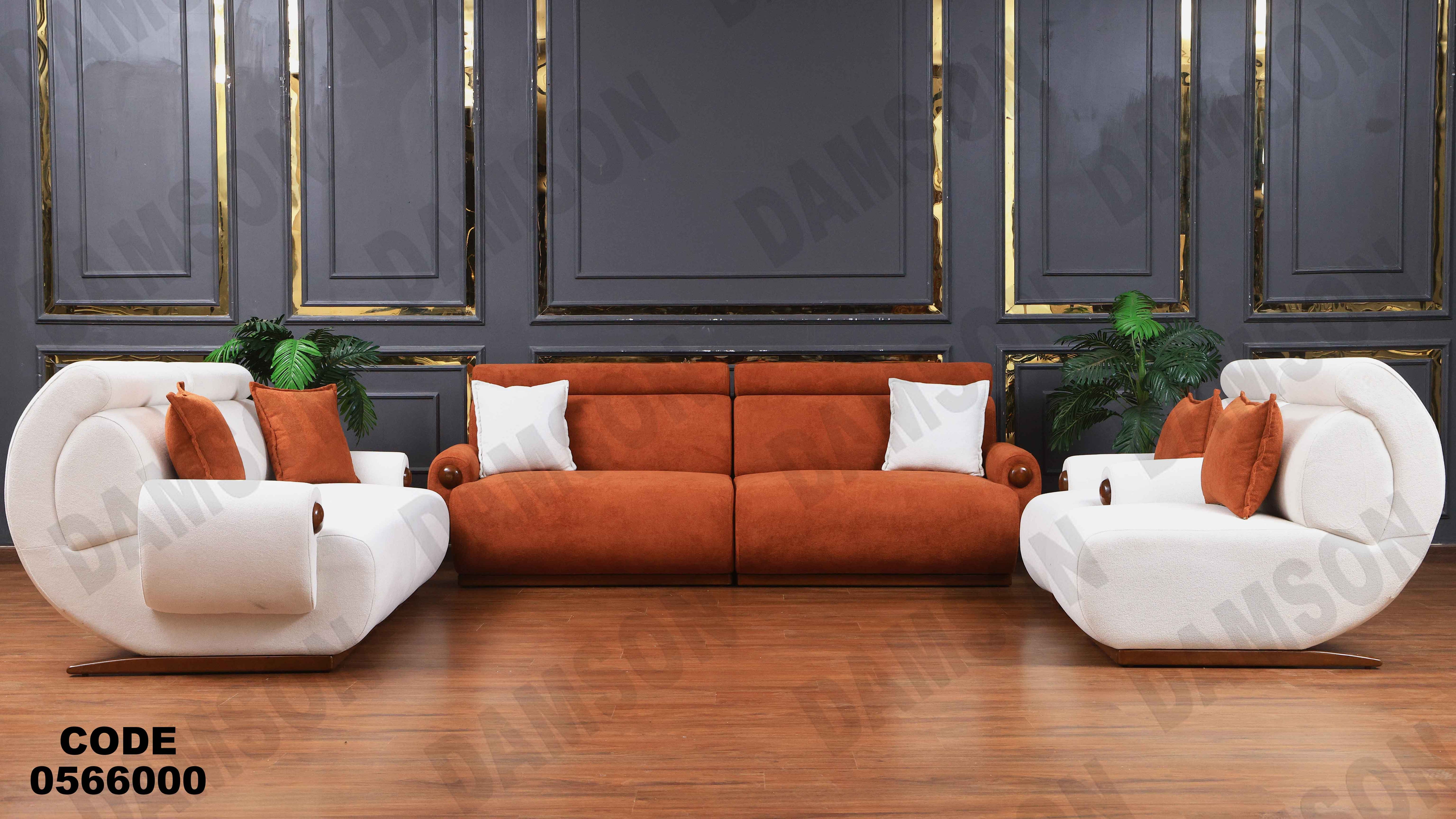 انتريه 660 دامسون للأثاث