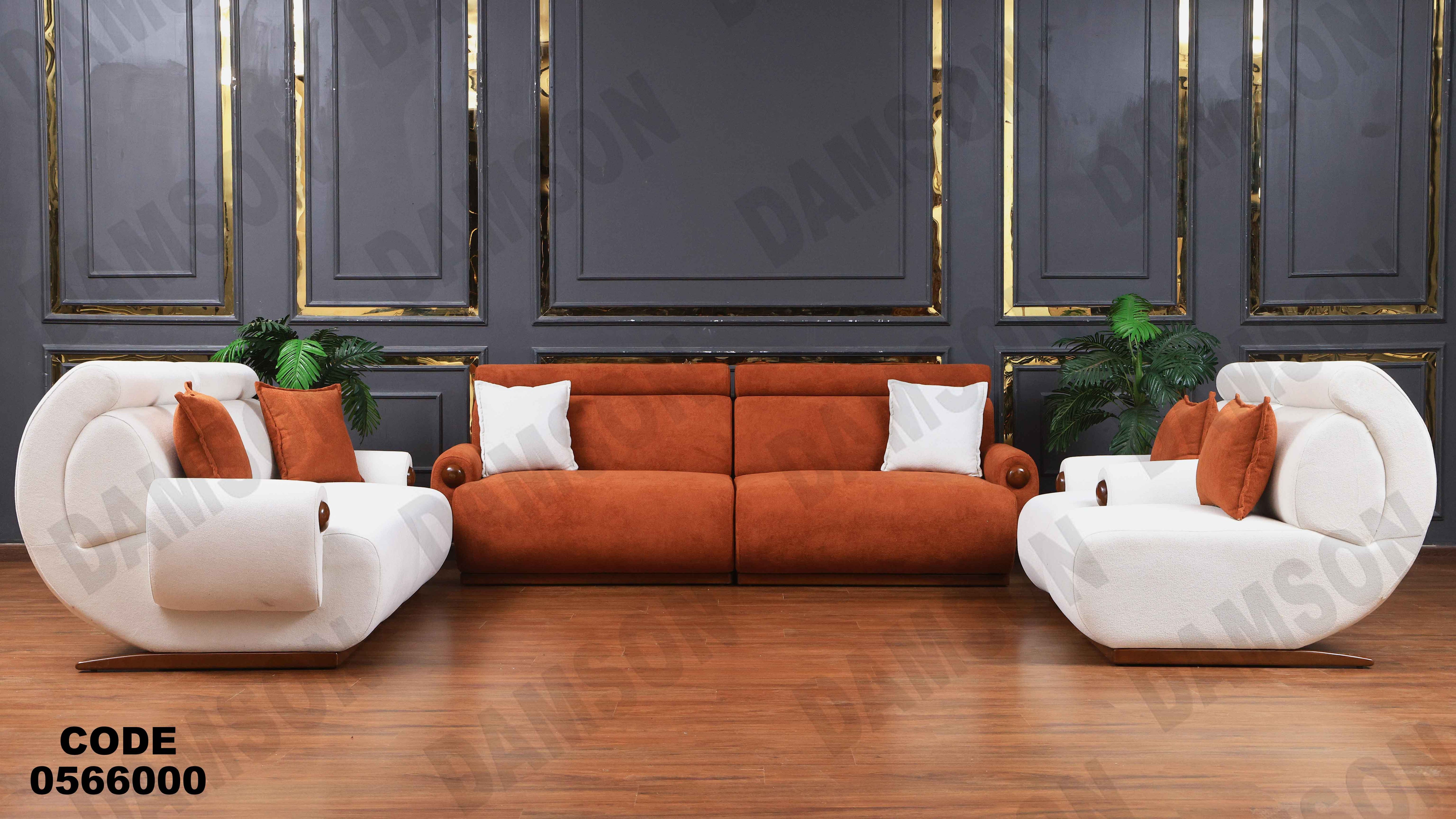 انتريه 660 دامسون للأثاث