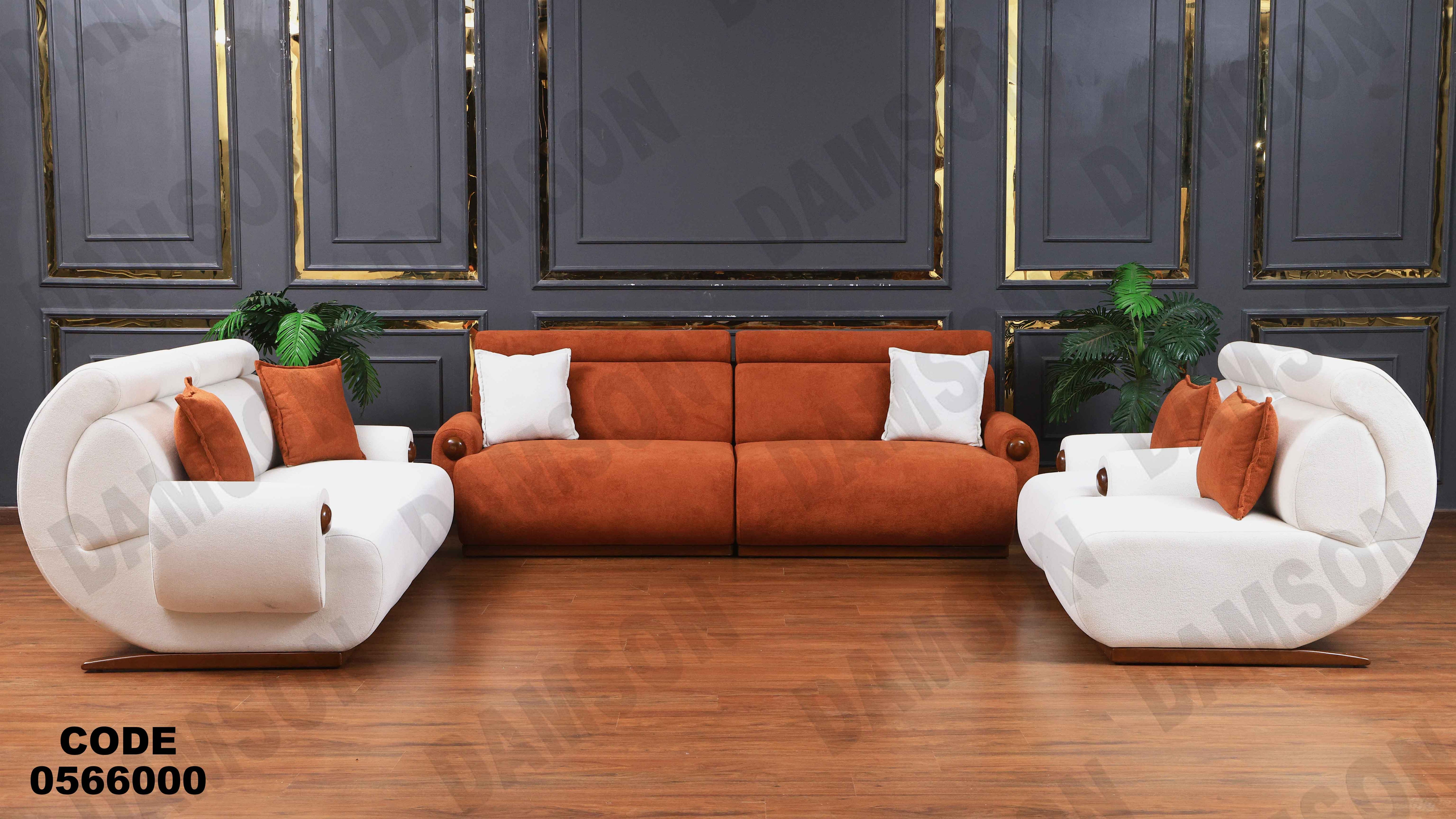 انتريه 660 دامسون للأثاث