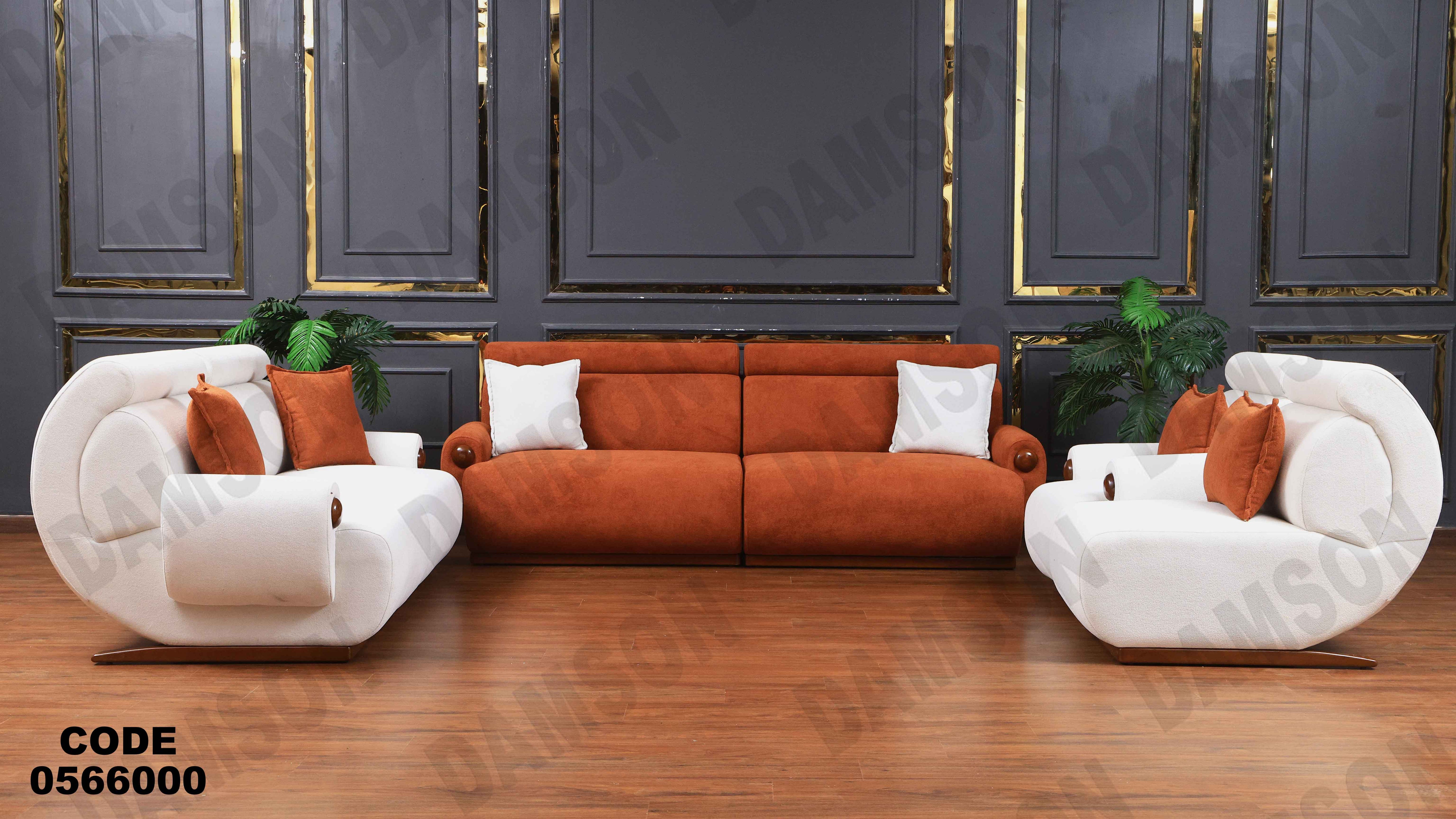 انتريه 660 دامسون للأثاث