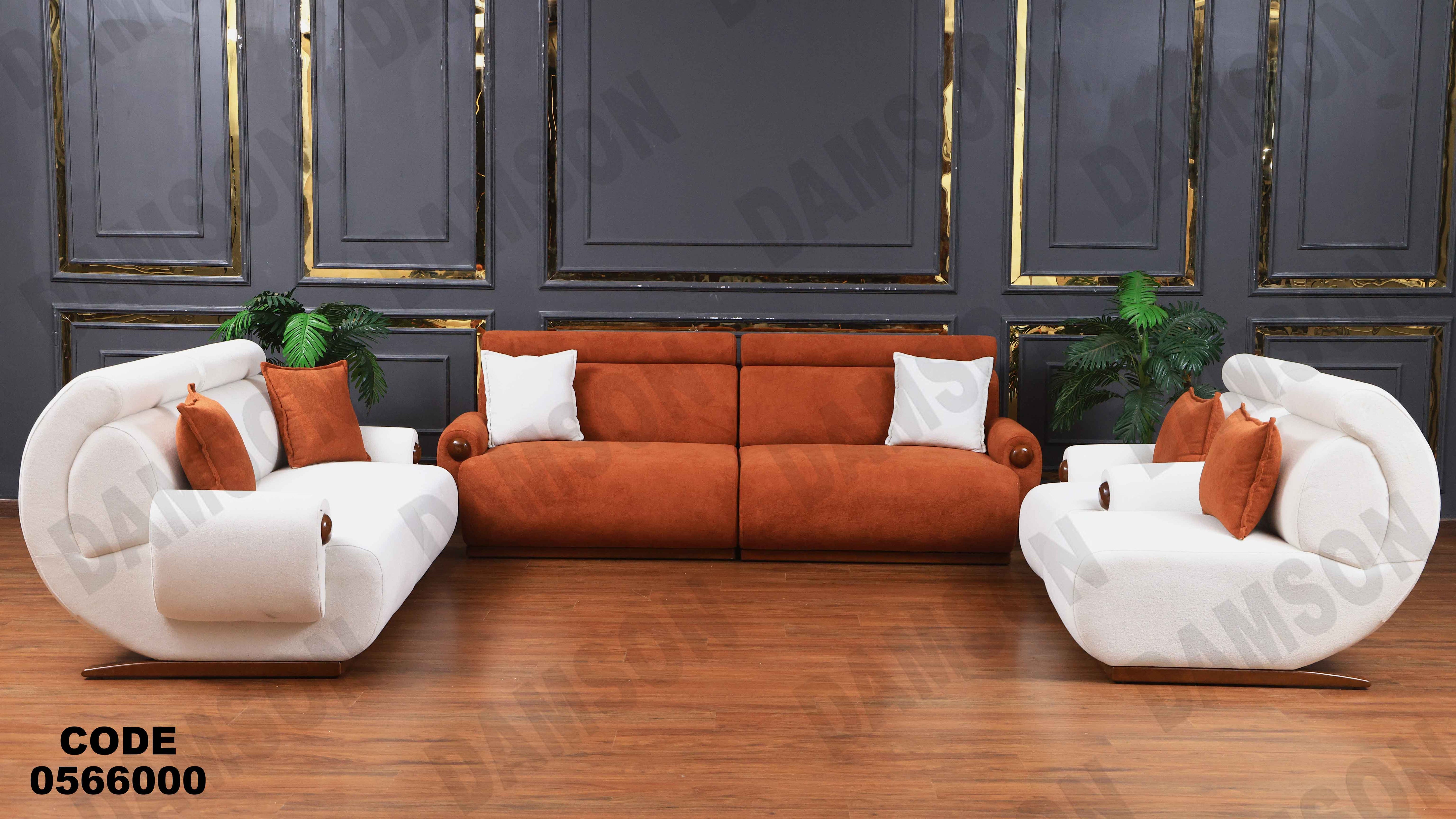 انتريه 660 دامسون للأثاث