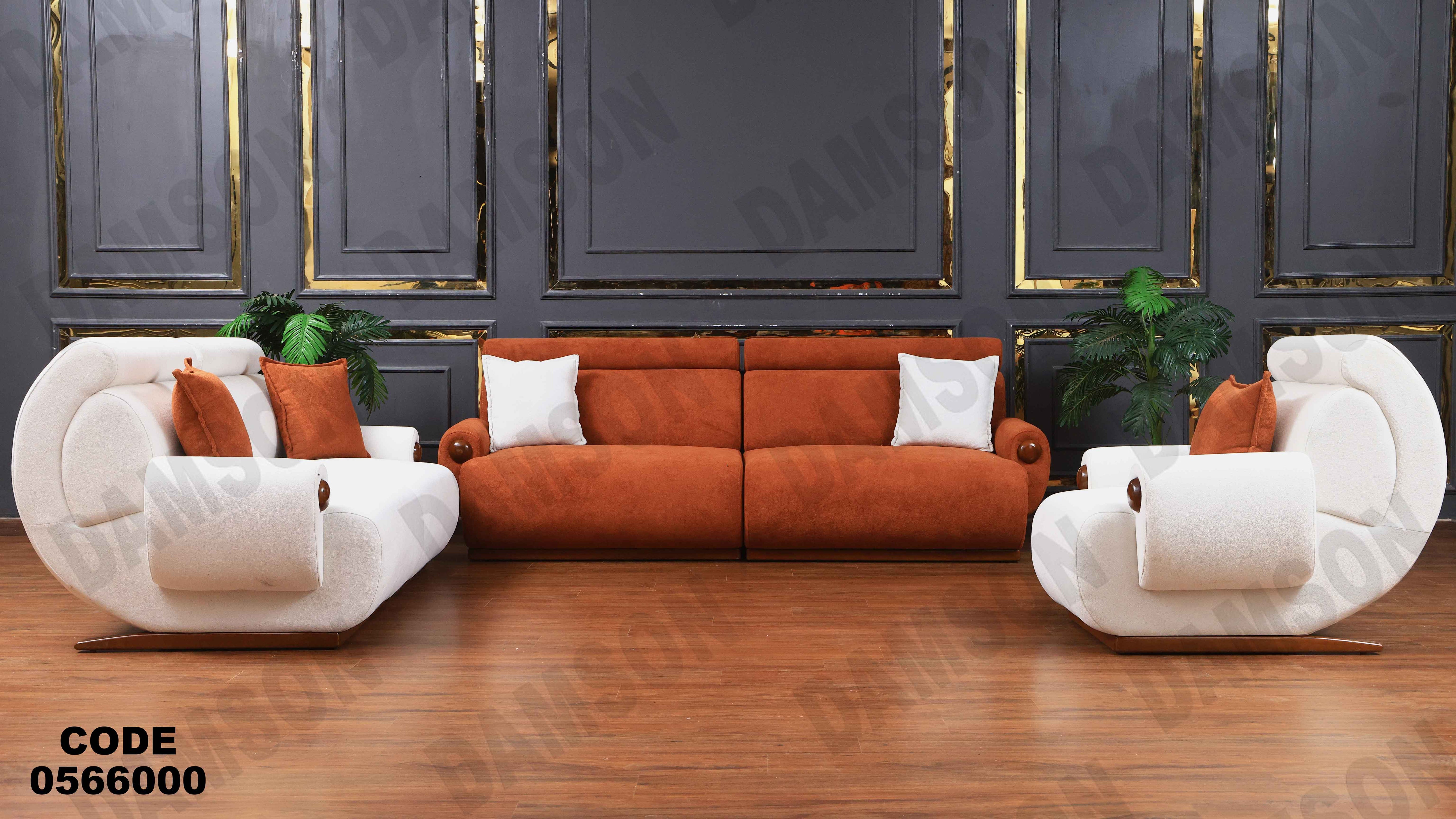 انتريه 660 دامسون للأثاث