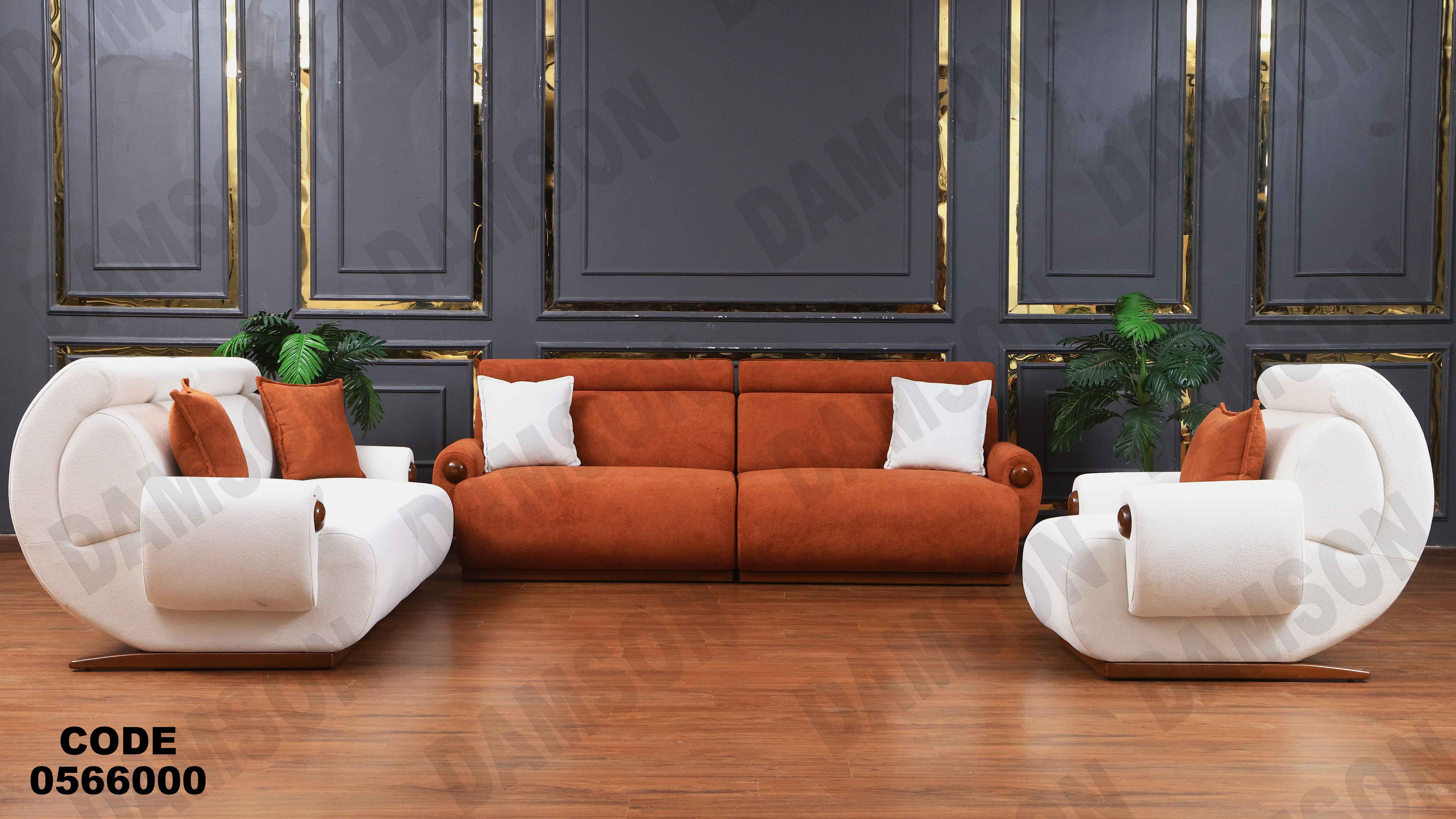 انتريه 660 دامسون للأثاث