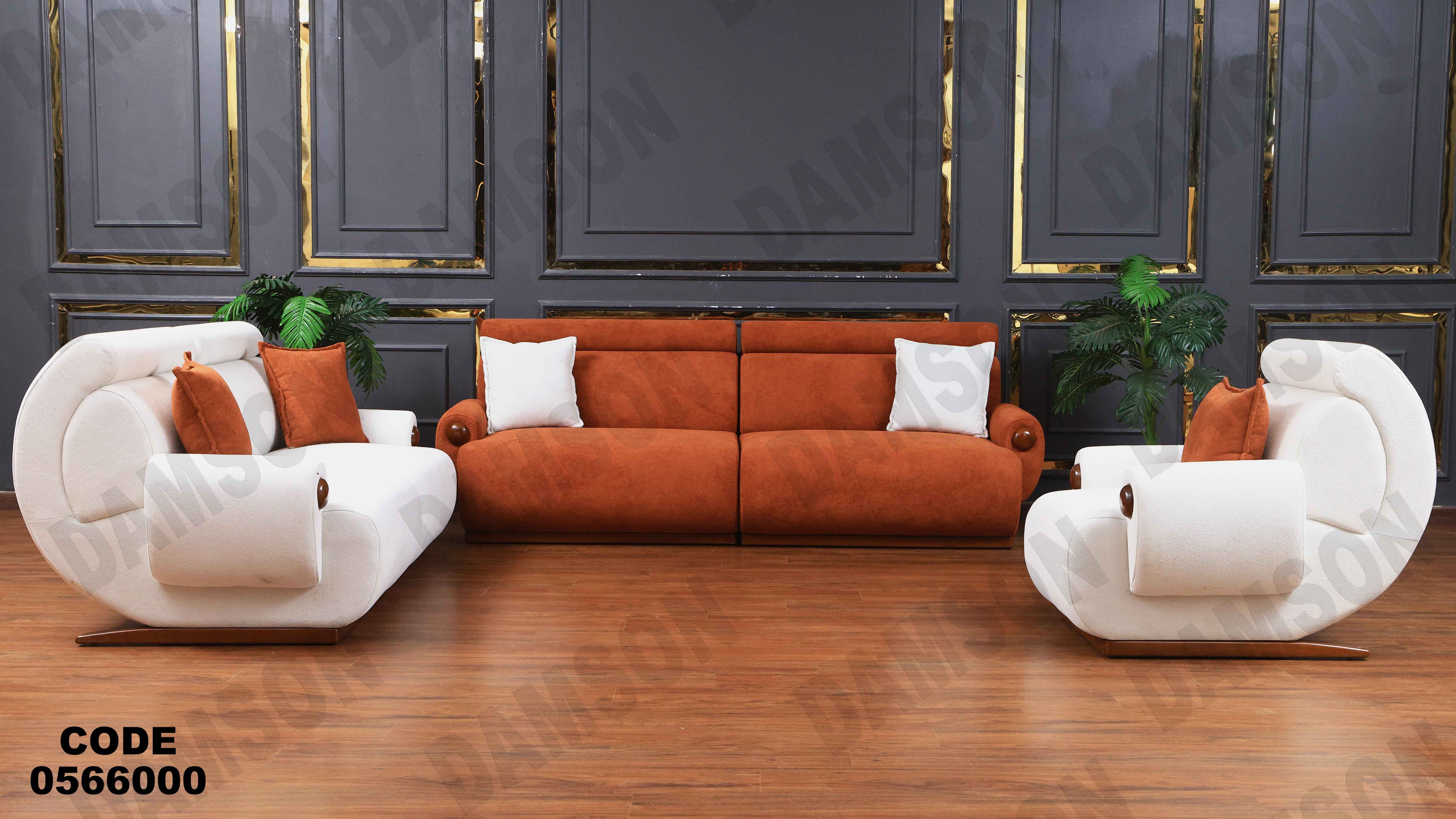 انتريه 660 دامسون للأثاث