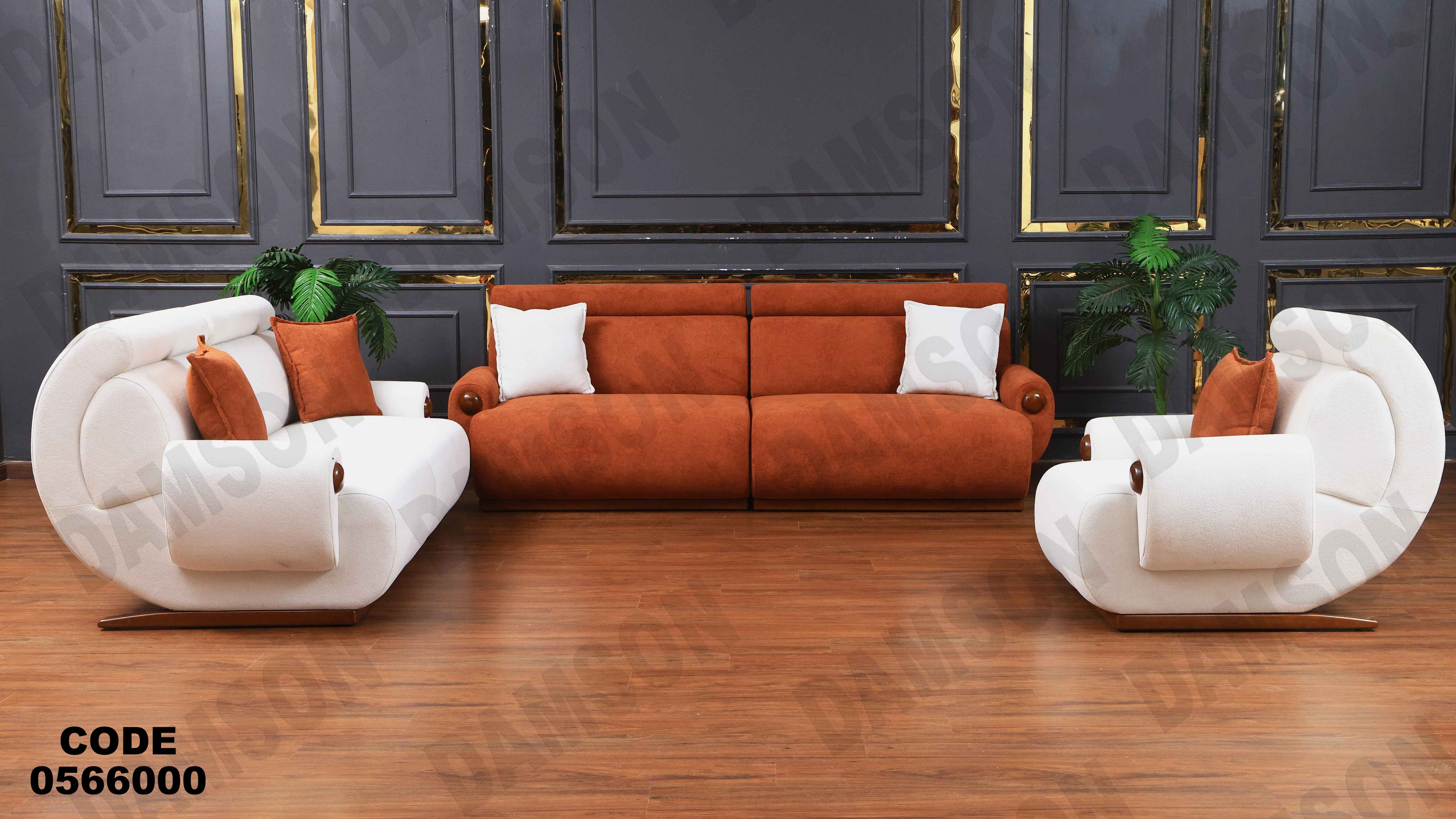 انتريه 660 دامسون للأثاث