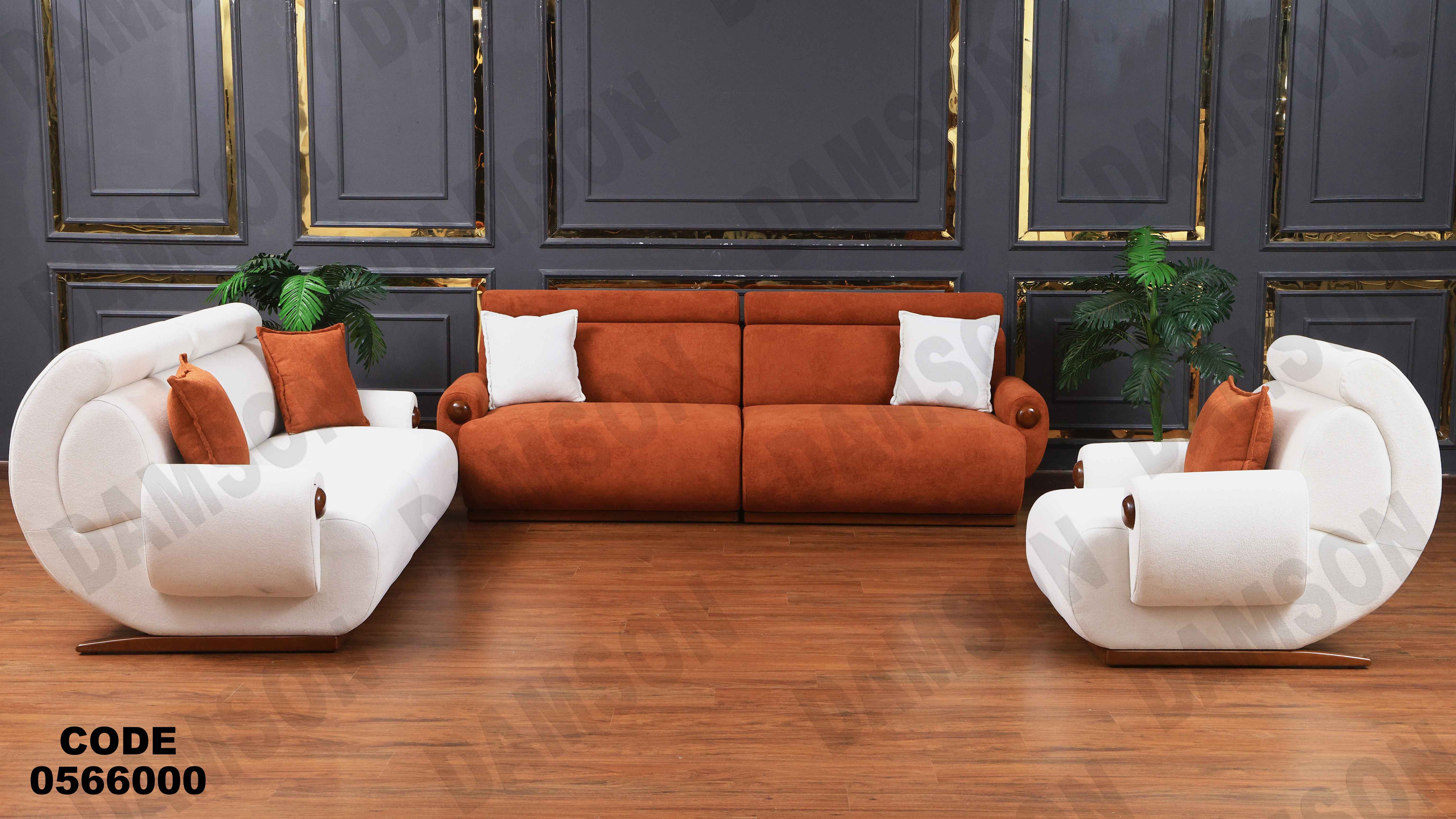 انتريه 660 دامسون للأثاث