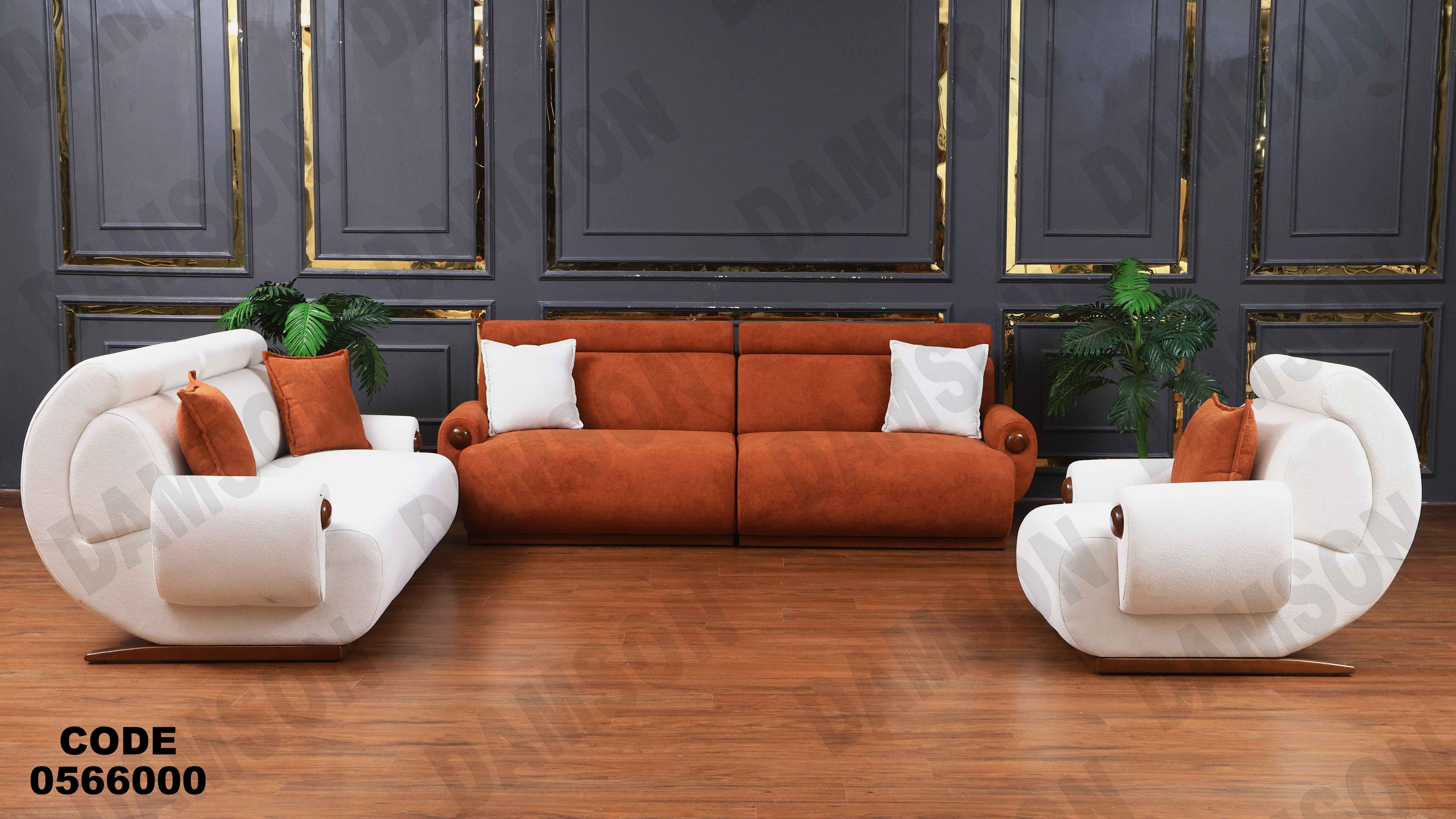 انتريه 660 دامسون للأثاث