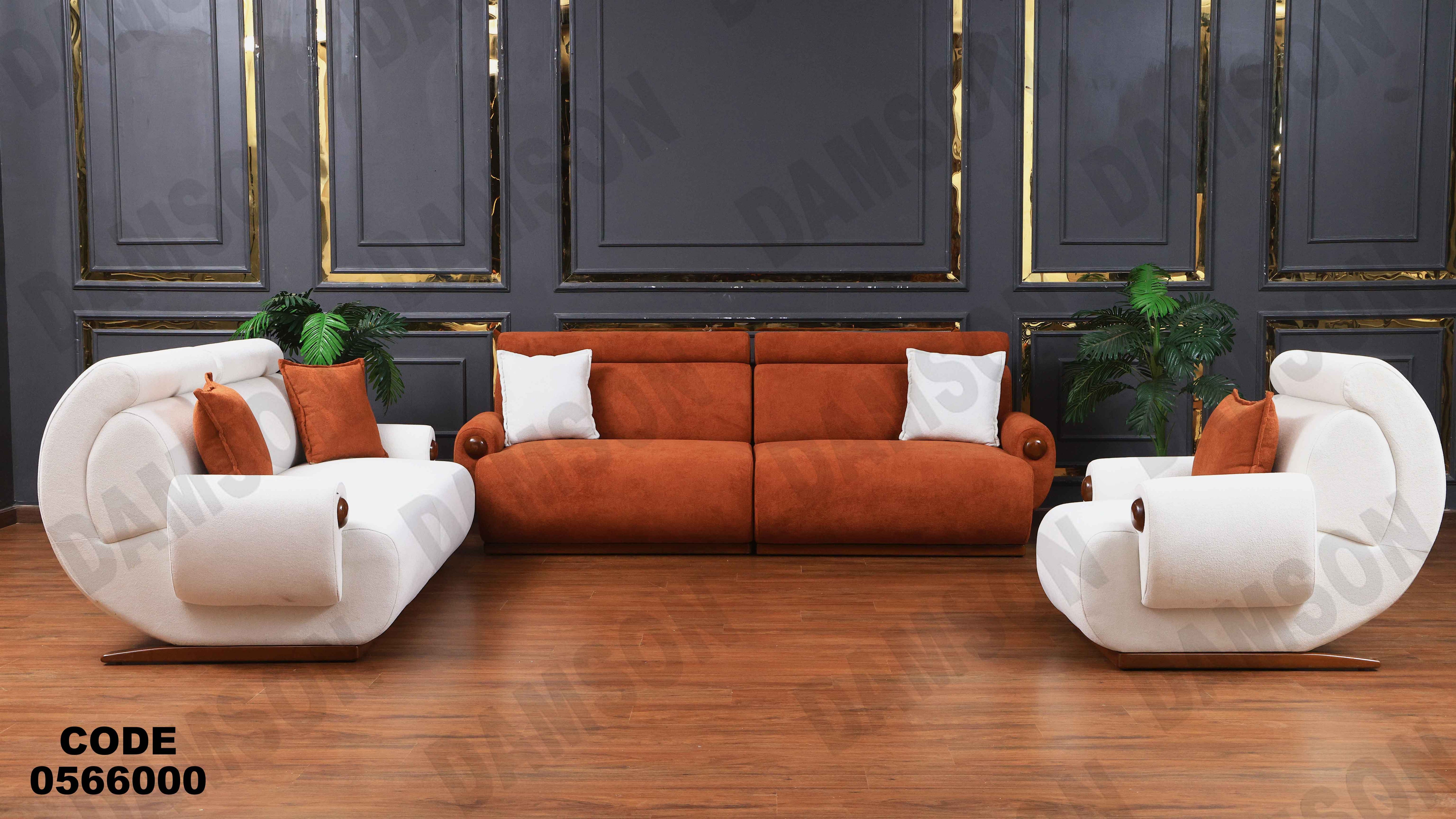 انتريه 660 دامسون للأثاث