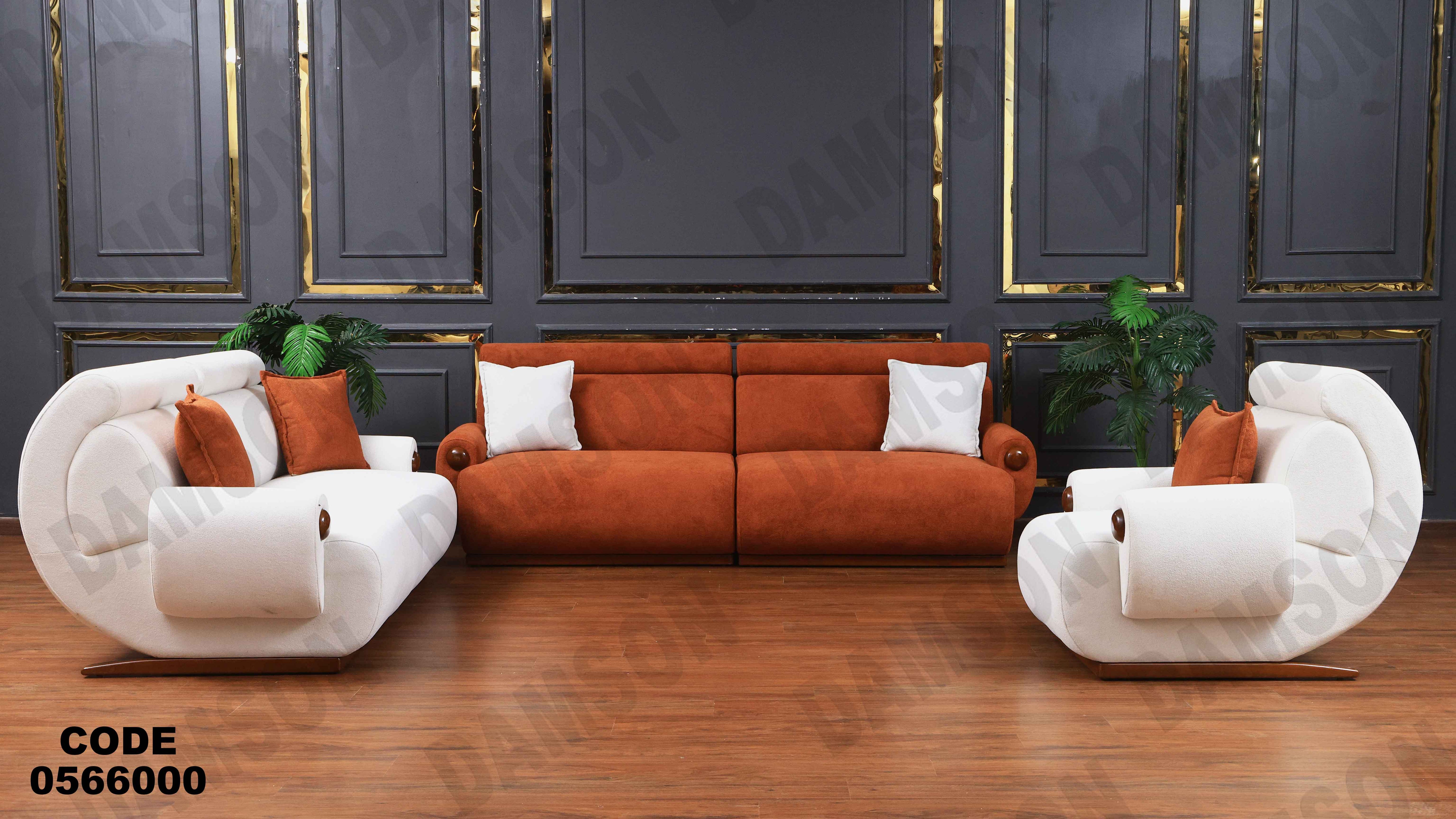 انتريه 660 دامسون للأثاث