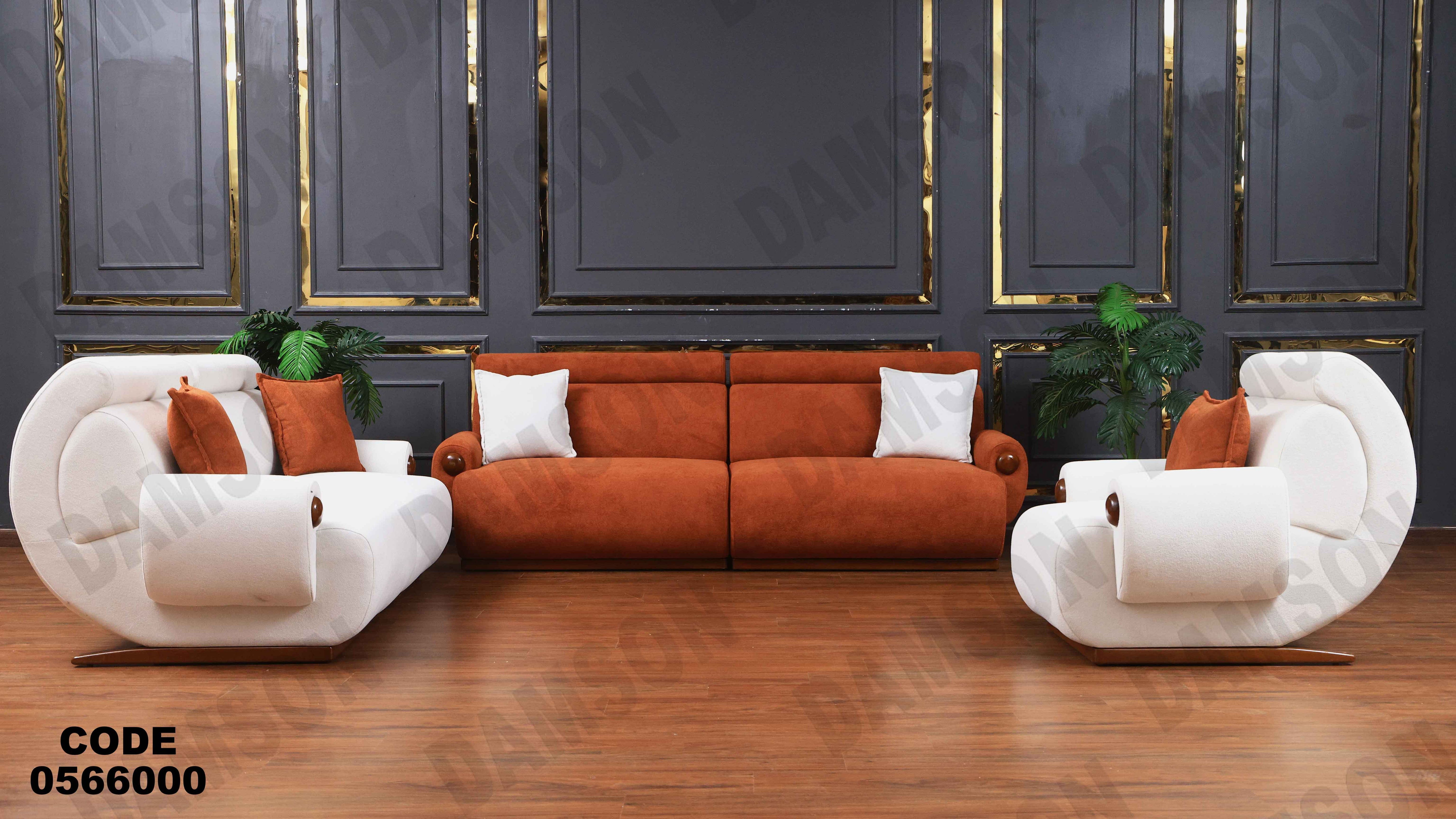 انتريه 660 دامسون للأثاث