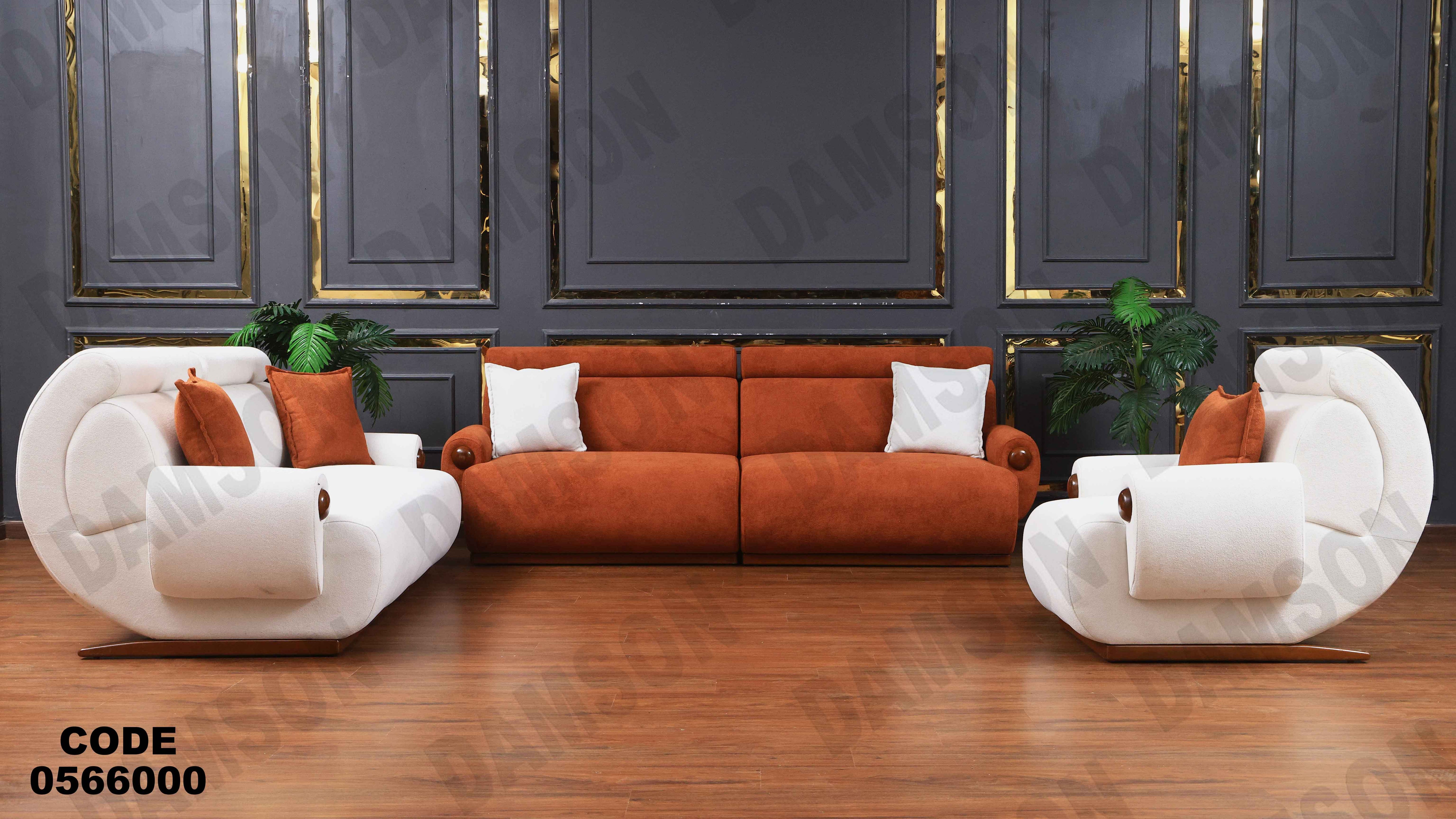 انتريه 660 دامسون للأثاث