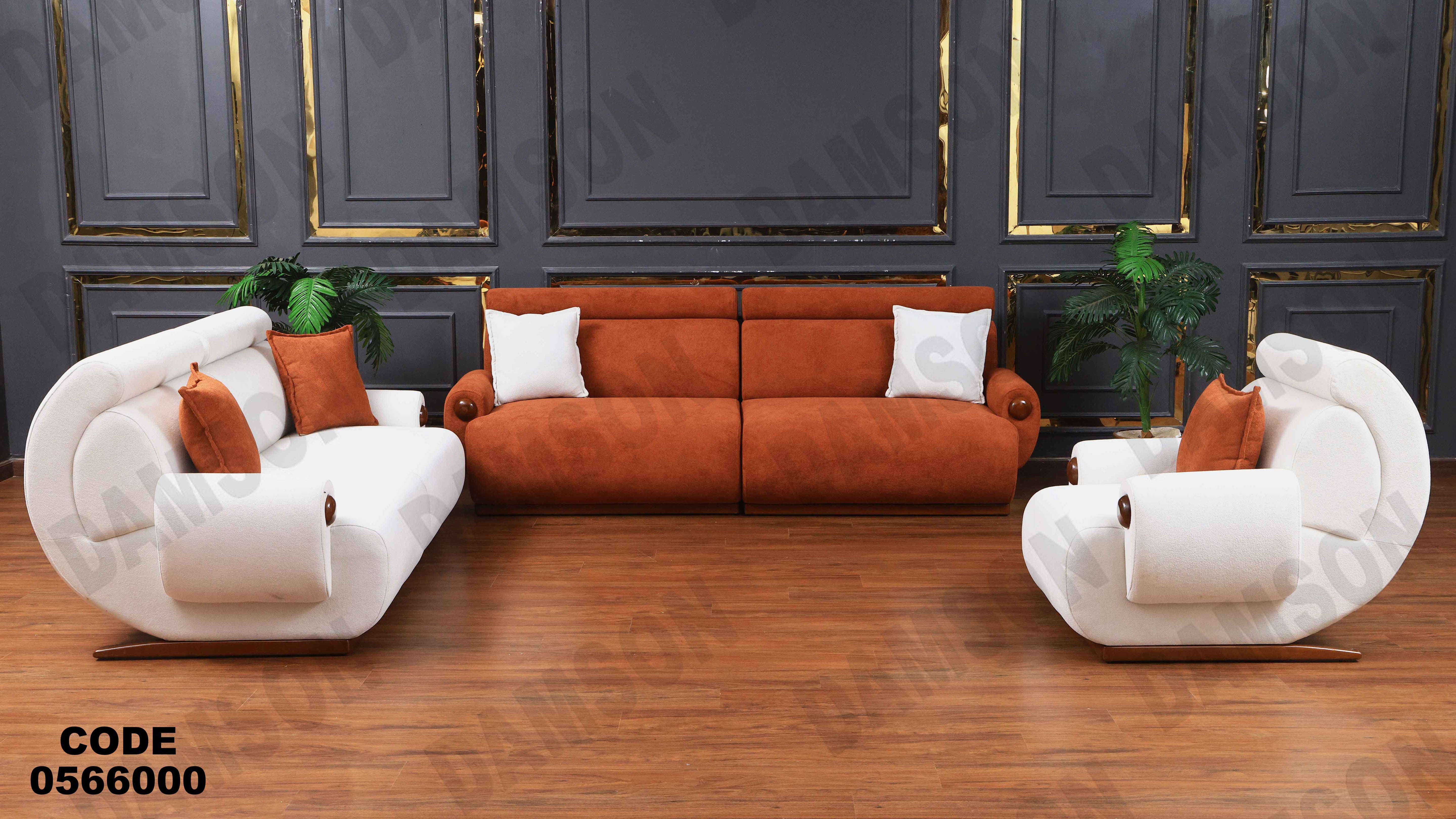 انتريه 660 دامسون للأثاث