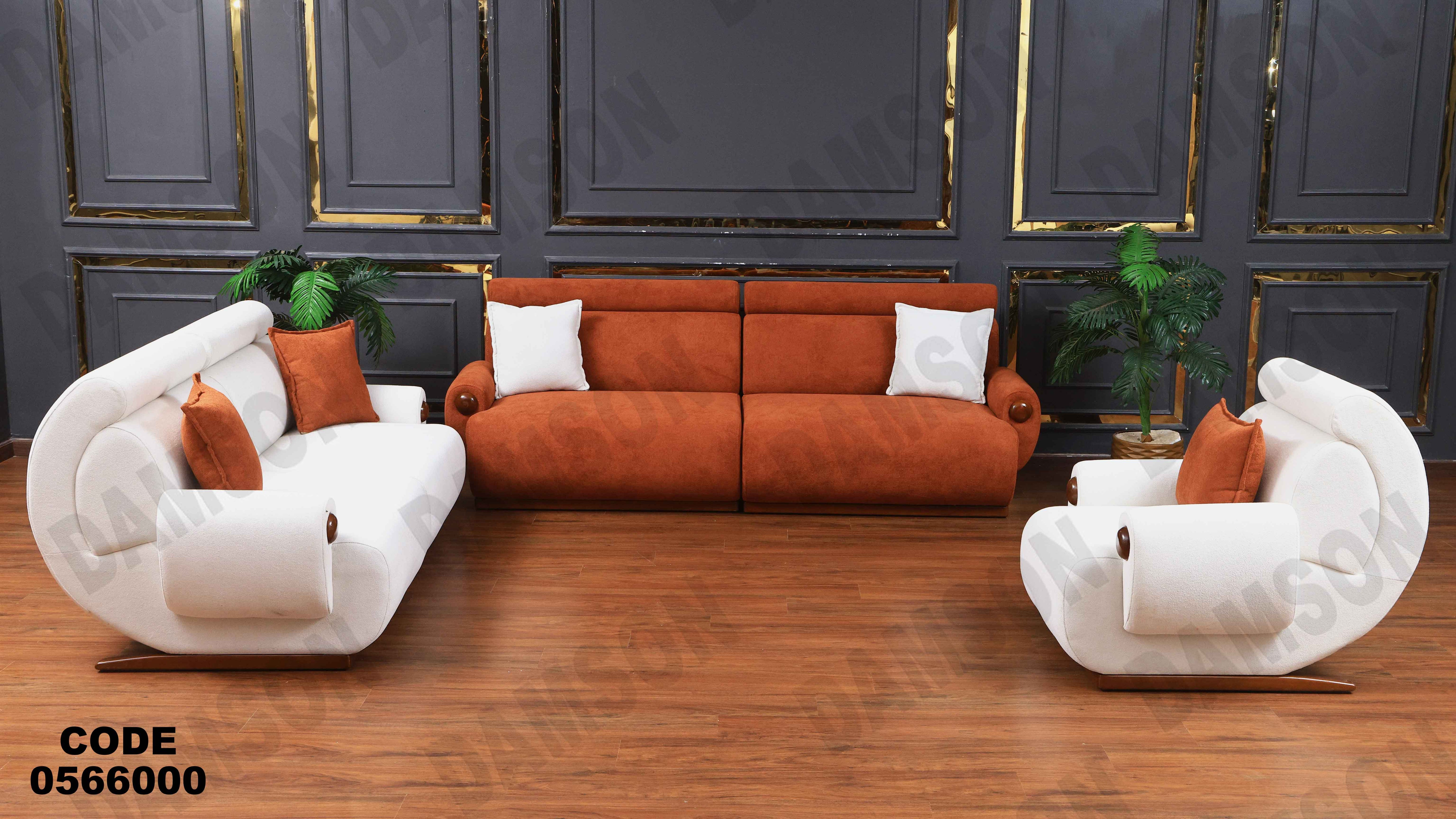 انتريه 660 دامسون للأثاث