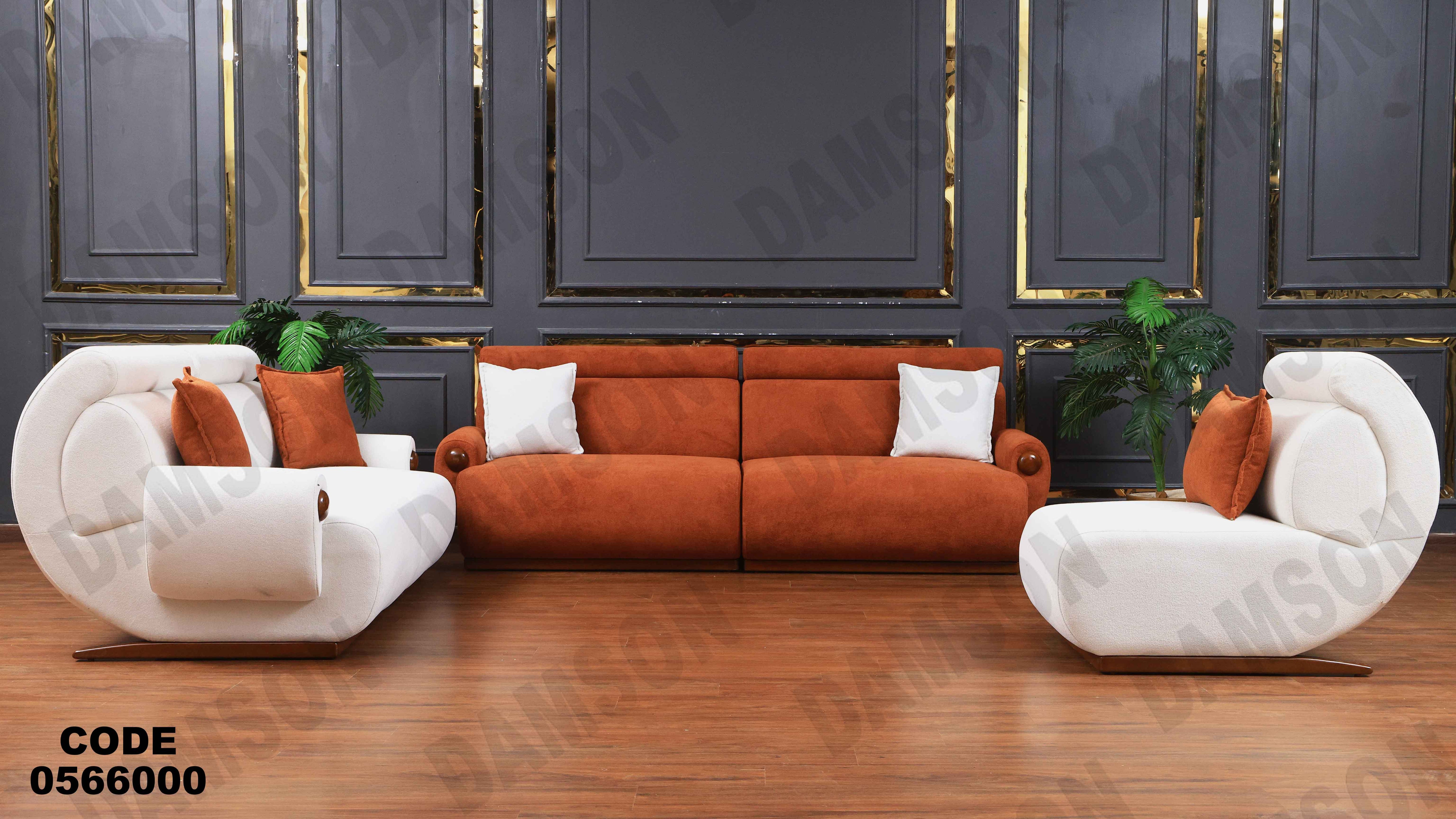 انتريه 660 دامسون للأثاث