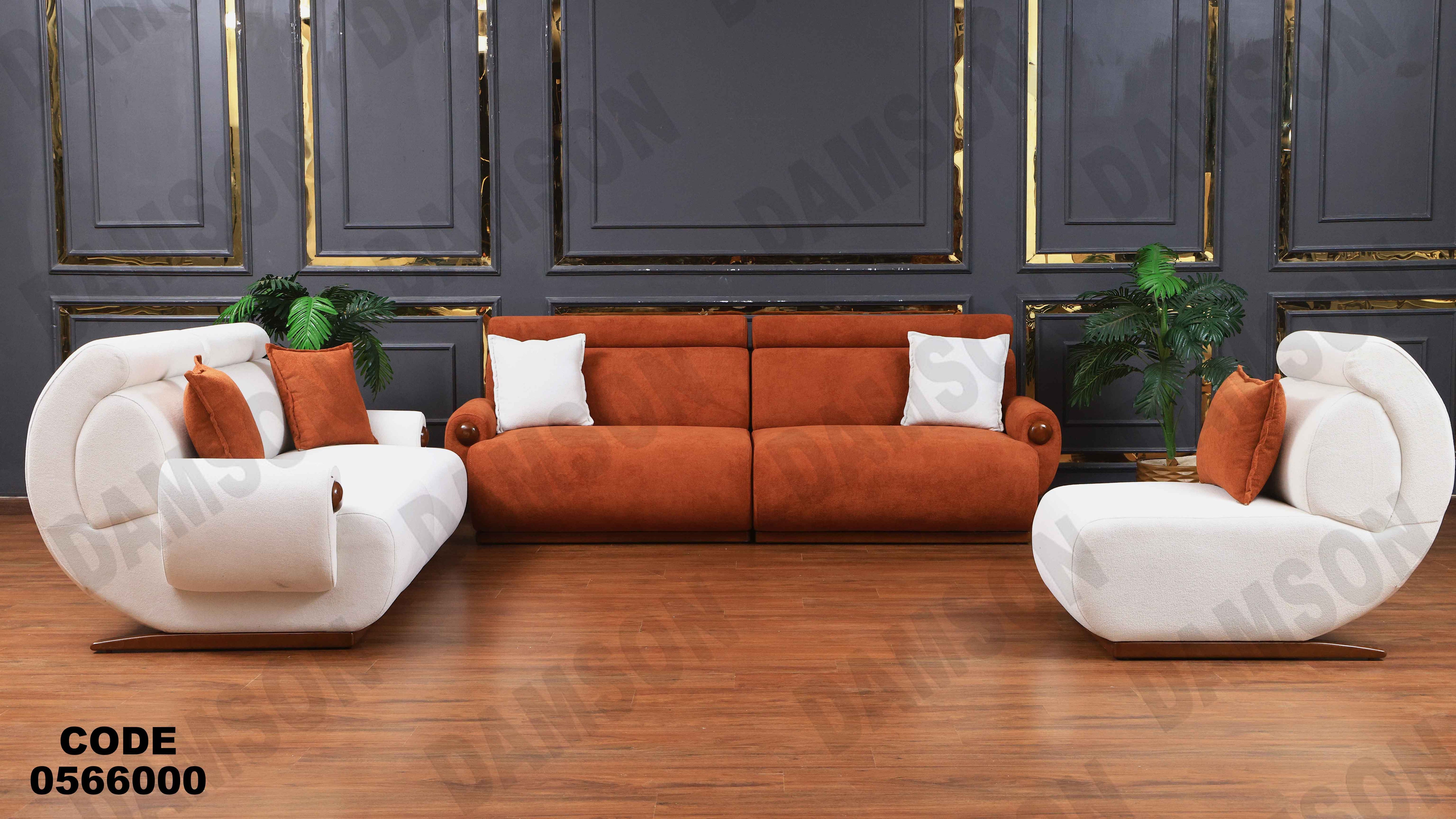 انتريه 660 دامسون للأثاث