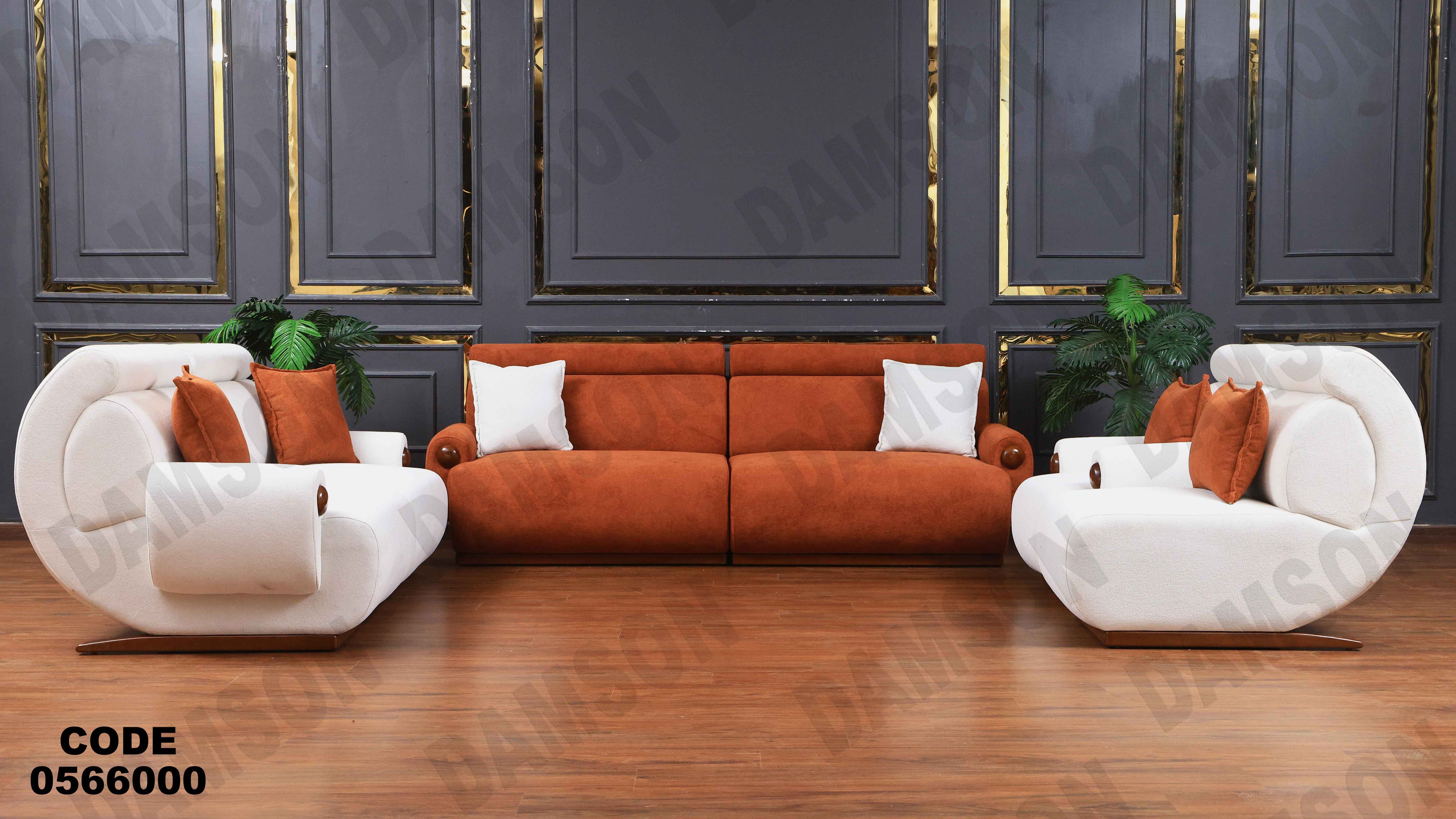 انتريه 660 دامسون للأثاث