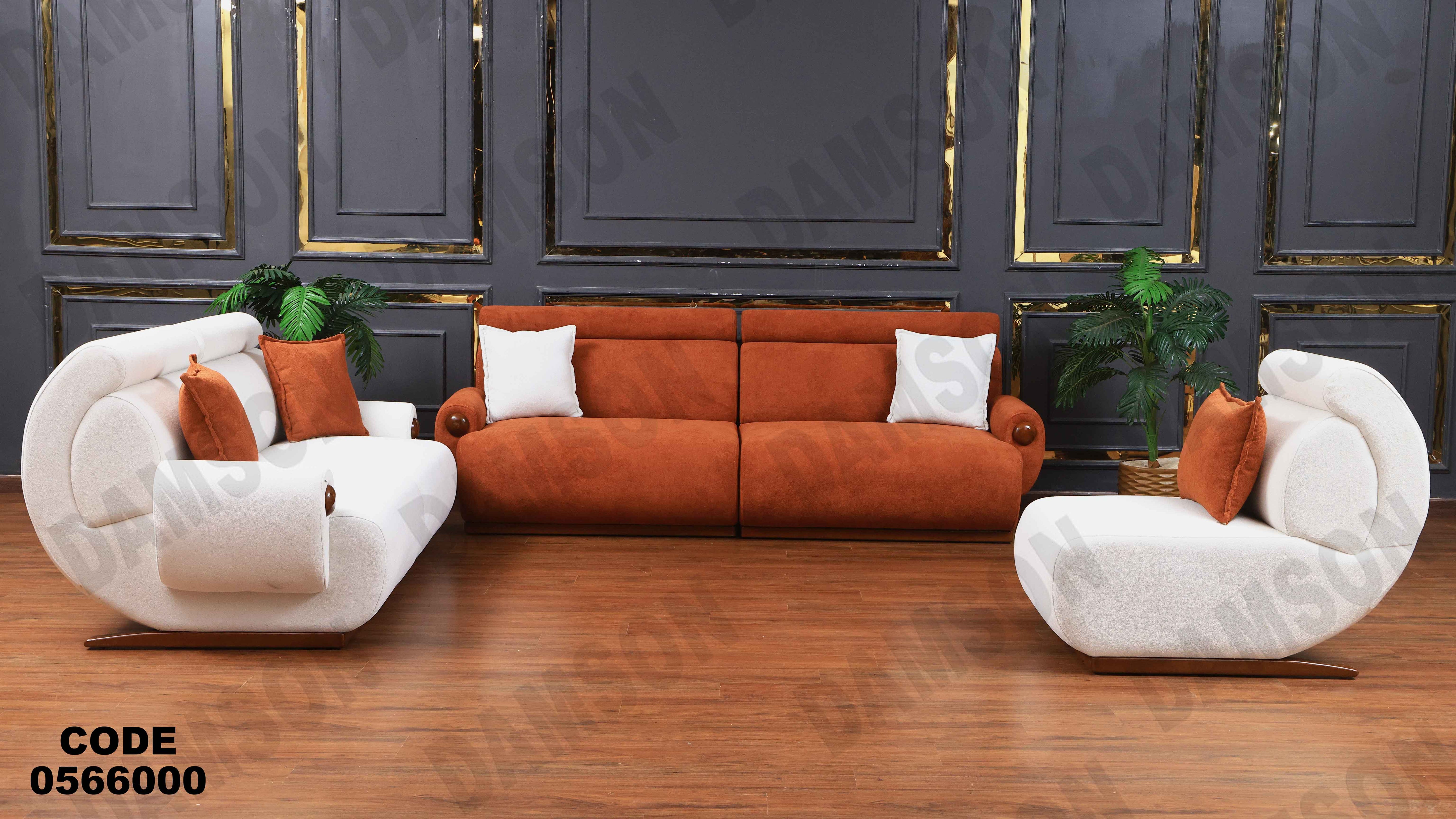 انتريه 660 دامسون للأثاث