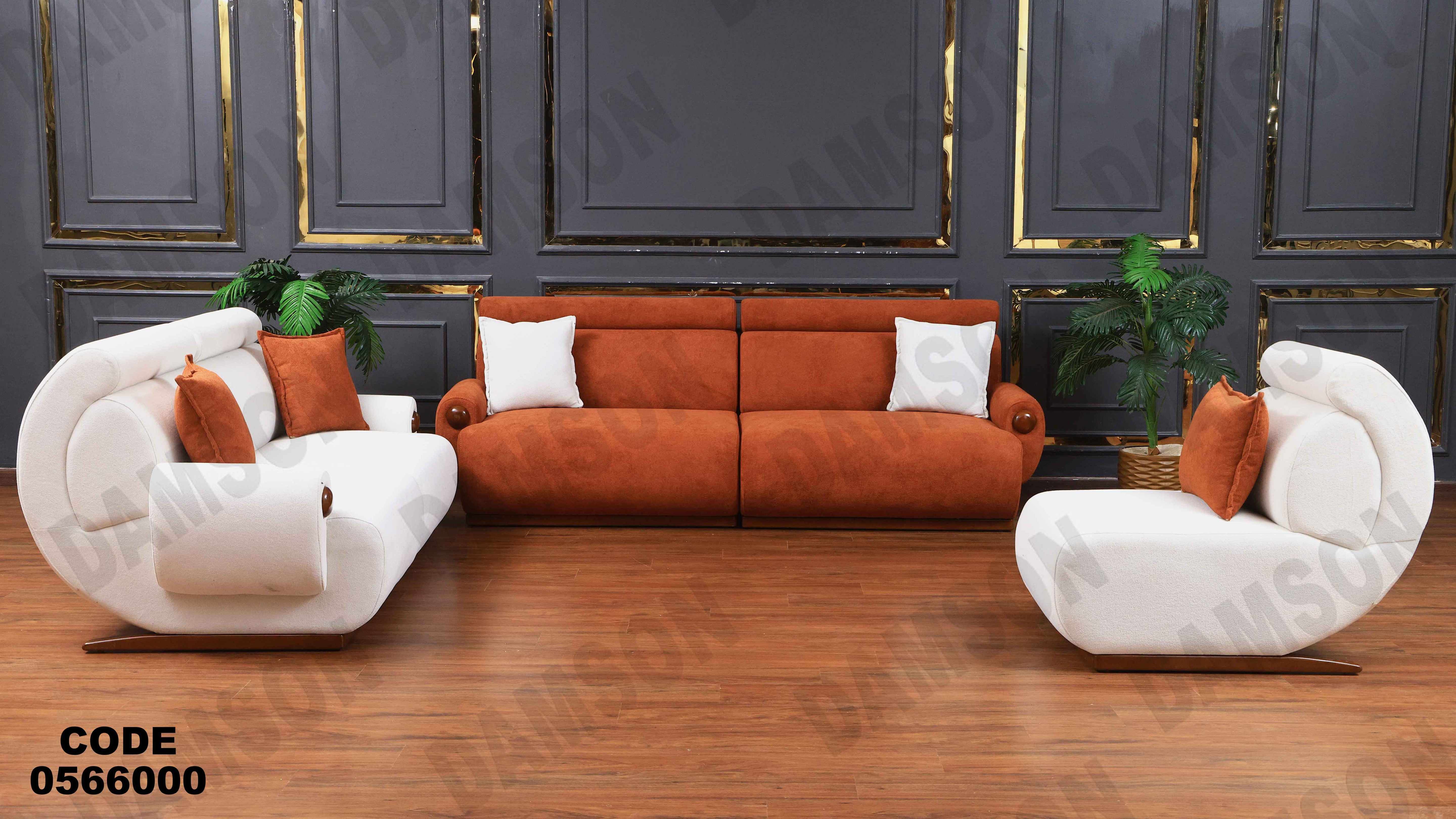 انتريه 660 دامسون للأثاث