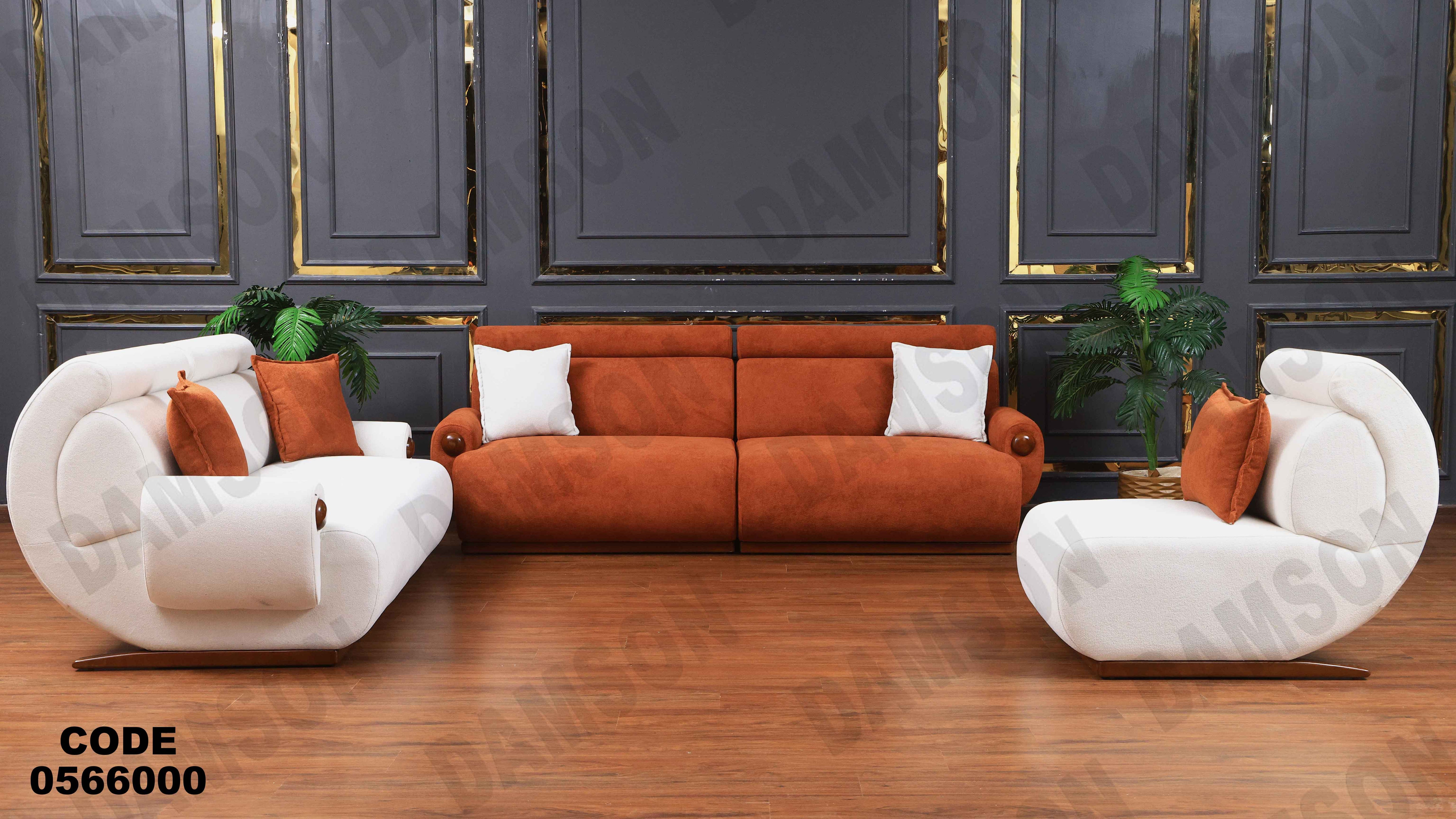 انتريه 660 دامسون للأثاث