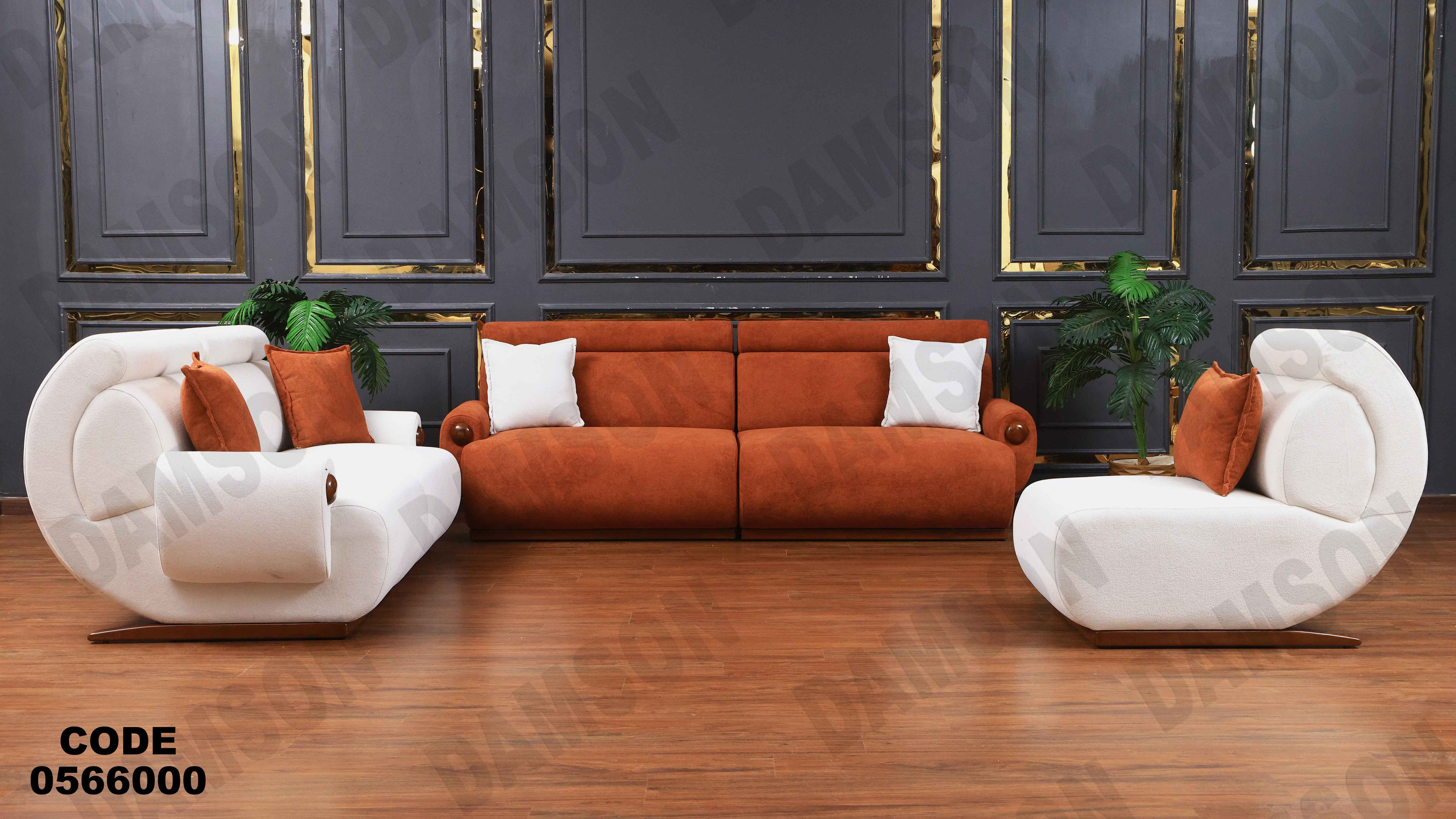 انتريه 660 دامسون للأثاث