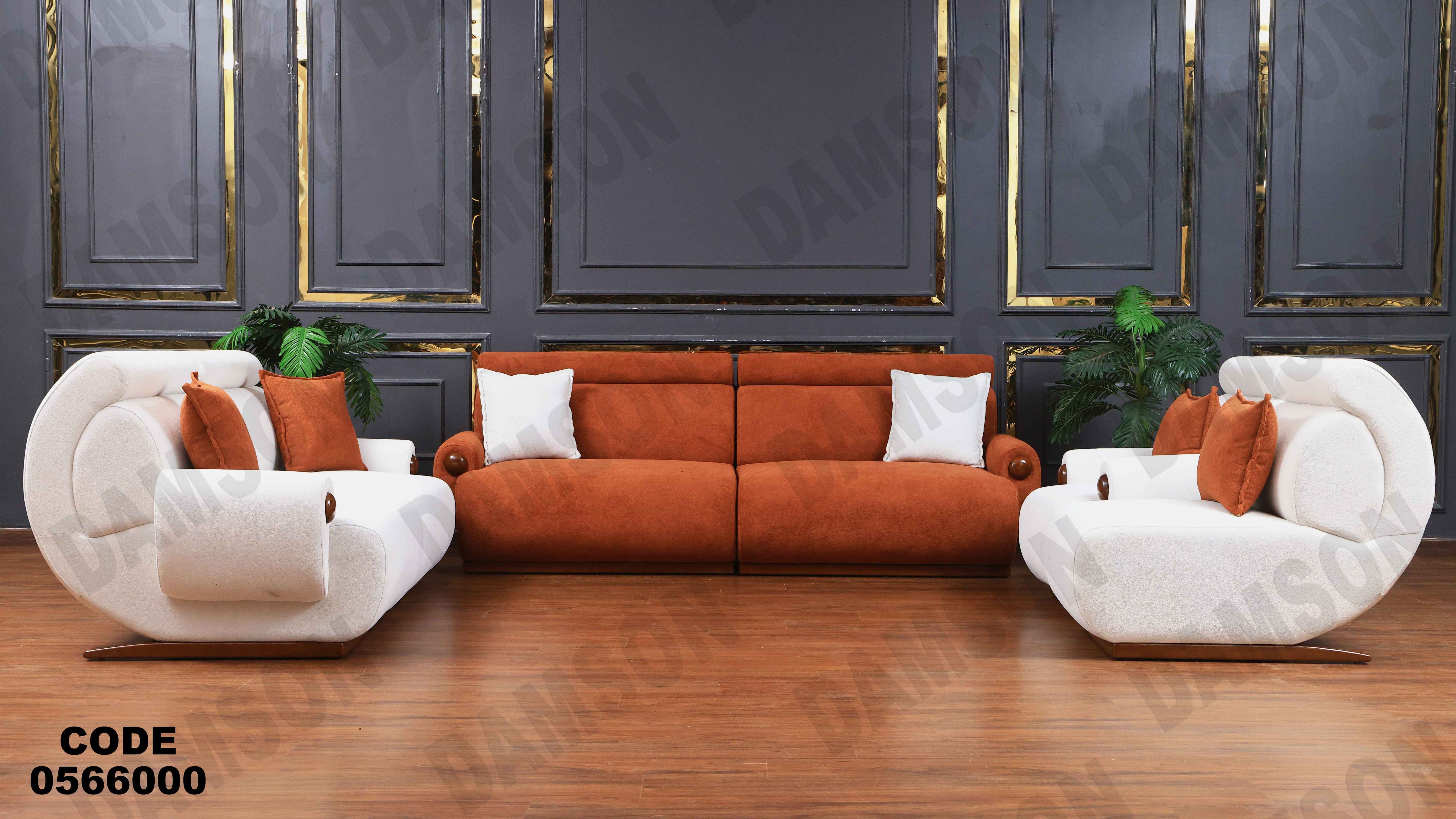 انتريه 660 دامسون للأثاث